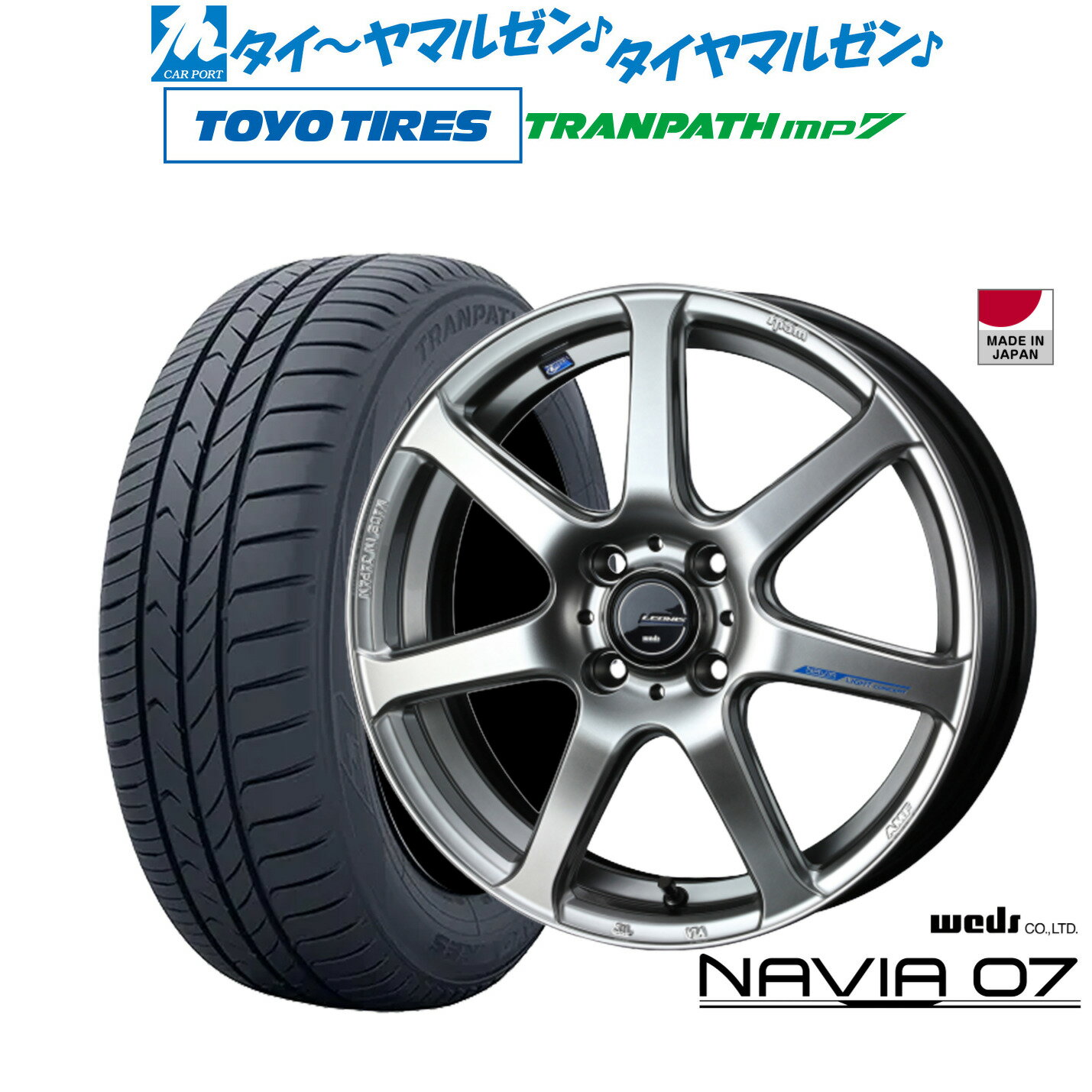 新品 サマータイヤ ホイール4本セットウェッズ レオニス ナヴィア0716インチ 6.0Jトーヨータイヤ トランパス TRANPATH mp7 185/55R16