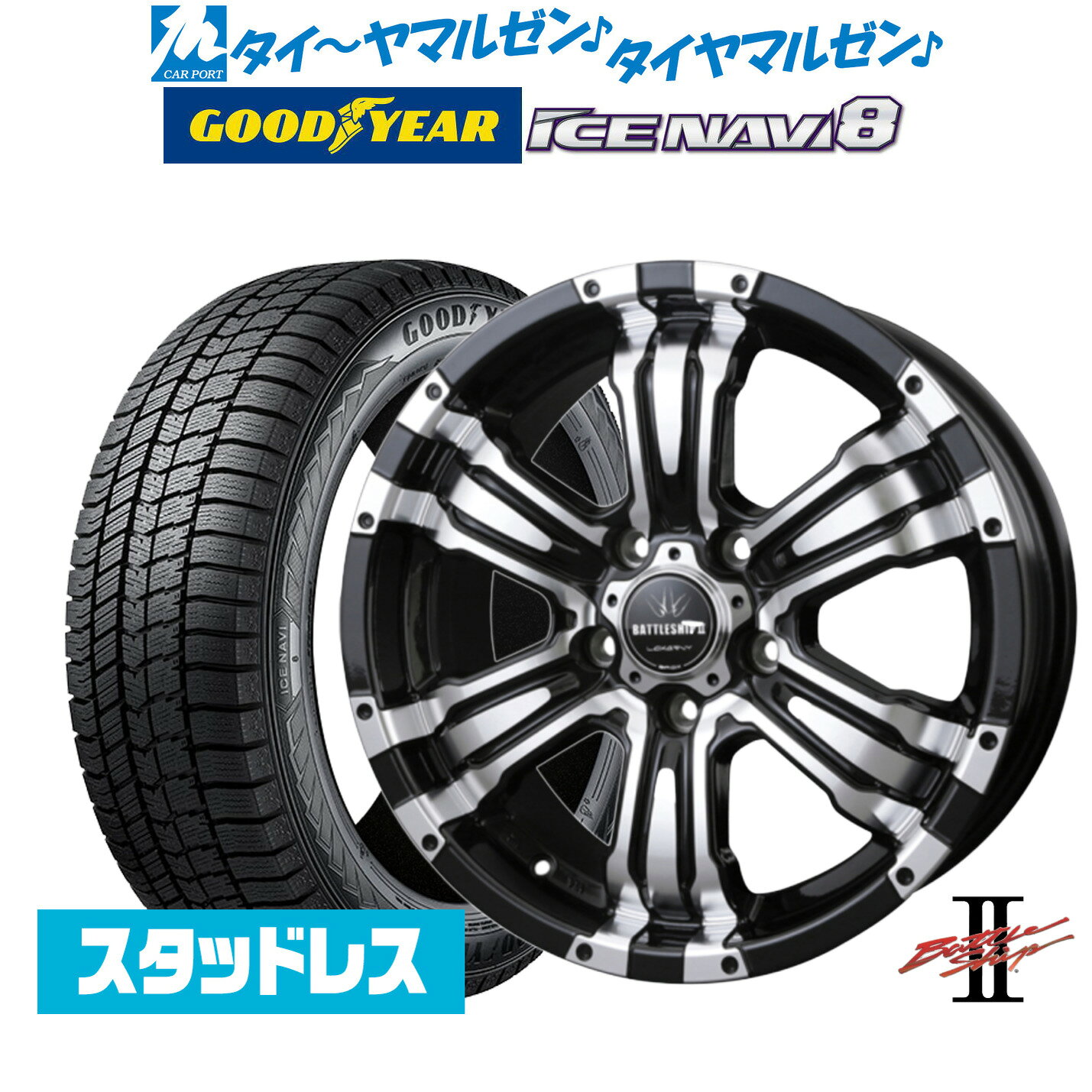 最大10万P当たる！大抽選開催中【2025年製】新品 スタッドレスタイヤ ホイール4本セットBADX ロクサーニ バトルシップII(5-114)16インチ 7.0Jグッドイヤー ICE NAVI アイスナビ 8 日本製 205/60R16