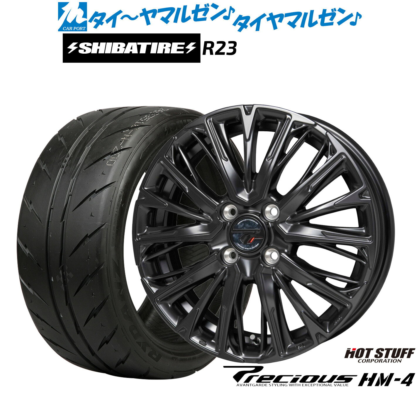 [SS限定]P最大46倍&クーポン配布新品 サマータイヤ ホイール4本セットホットスタッフ プレシャス HM-415インチ 4.5JSHIBATIRE シバタイヤ 280 (R23)165/55R15