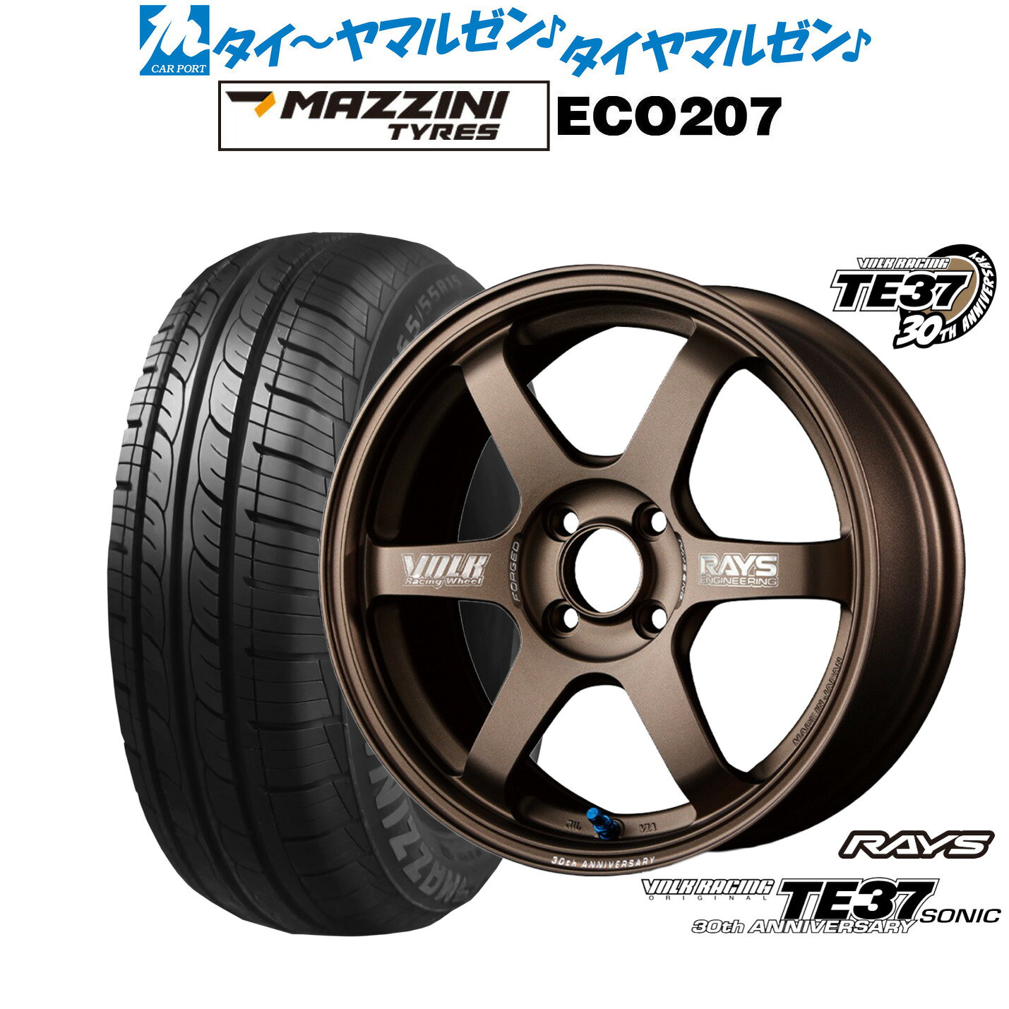 [マラソン期間]割引クーポン配布新品 サマータイヤ ホイール4本セットレイズ ボルクレーシング TE37 SONIC(ソニック) 30TH MACHINING Ver.15インチ 5.0JBest Choice MAZZINI(マジーニ) ECO 207165/55R15