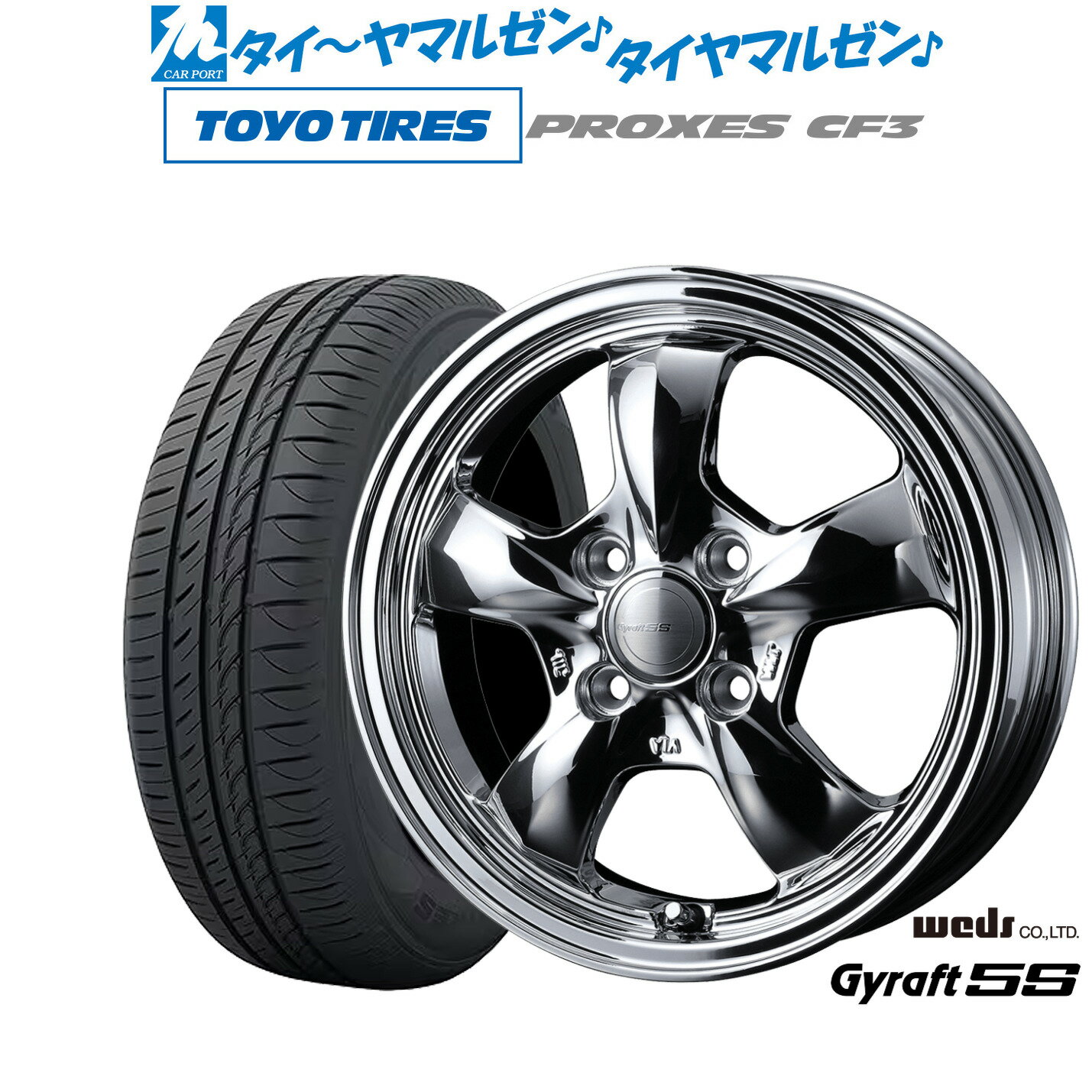 新品 サマータイヤ ホイール4本セットウェッズ グラフト 5S15インチ 5.5Jトーヨータイヤ プロクセス PROXES CF3175/65R15