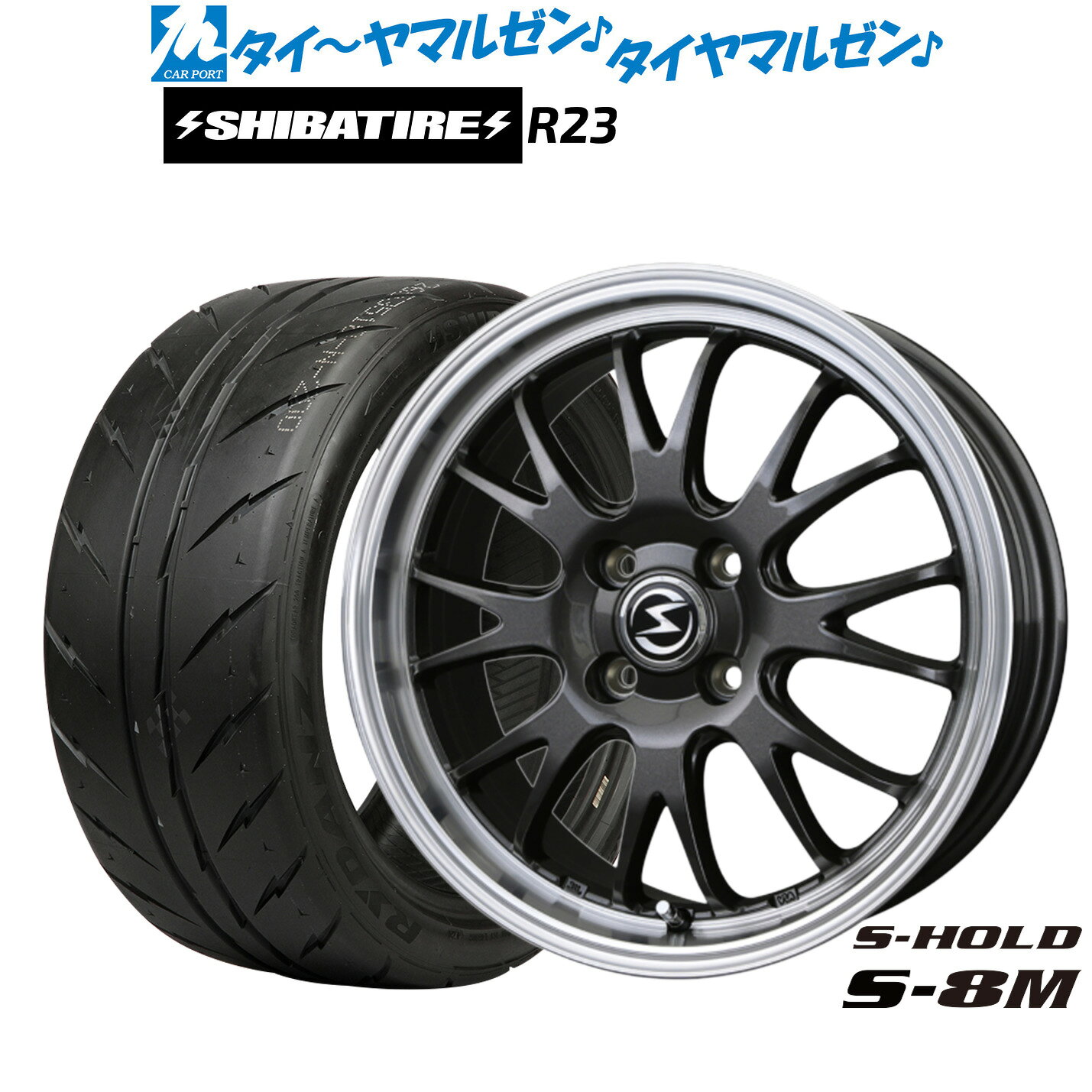 新品 サマータイヤ ホイール4本セットBADX エスホールド S-8M16インチ 5.5JSHIBATIRE シバタイヤ 280 (R23)165/50R16