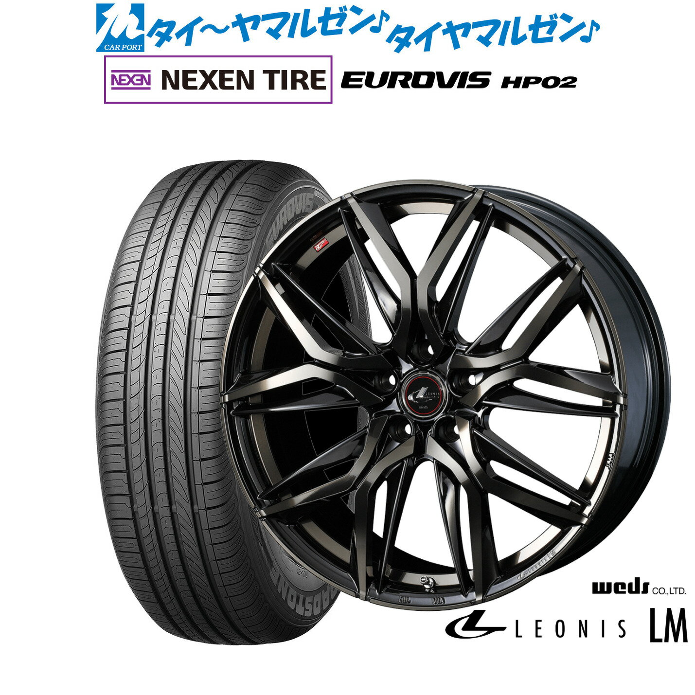 [6/22〜26]割引クーポン配布新品 サマータイヤ ホイール4本セットウェッズ レオニス LM17インチ 7.0JNEXEN ネクセン ロードストーン ユーロビズ HP02205/50R17