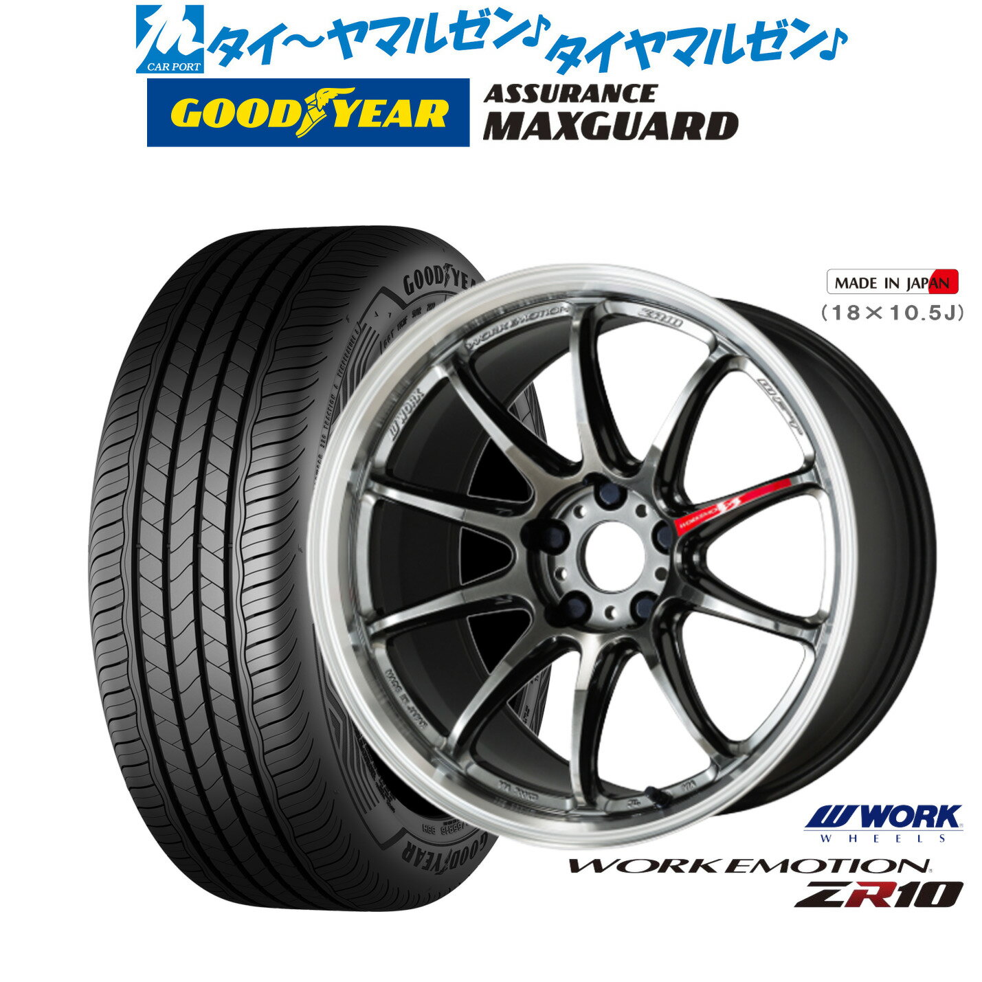 新品 サマータイヤ ホイール4本セットワーク エモーション ZR1017インチ 7.0Jグッドイヤー ASSURANCE アシュアランス MAXGUARD215/55R17
