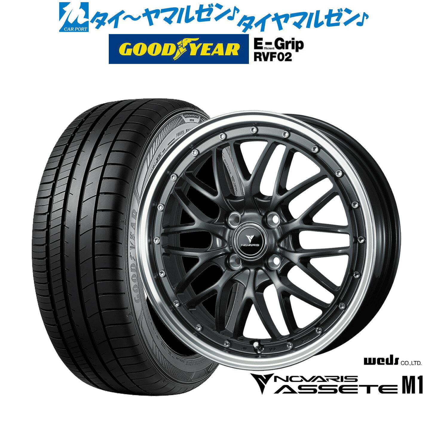 [SS期間限定]割引クーポン配布新品 サマータイヤ ホイール4本セットウェッズ ノヴァリス アセット M115インチ 4.5Jグッドイヤー エフィシエント グリップ RVF02165/55R15