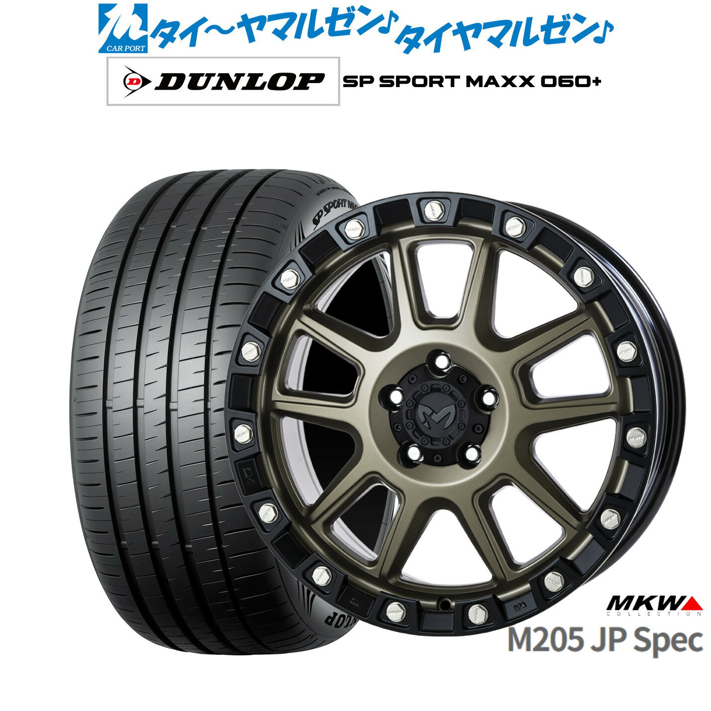 [6/22〜26]割引クーポン配布新品 サマータイヤ ホイール4本セットMKW M205 JPスペック18インチ 8.0Jダンロップ SP SPORT MAXX 060+225/40R18