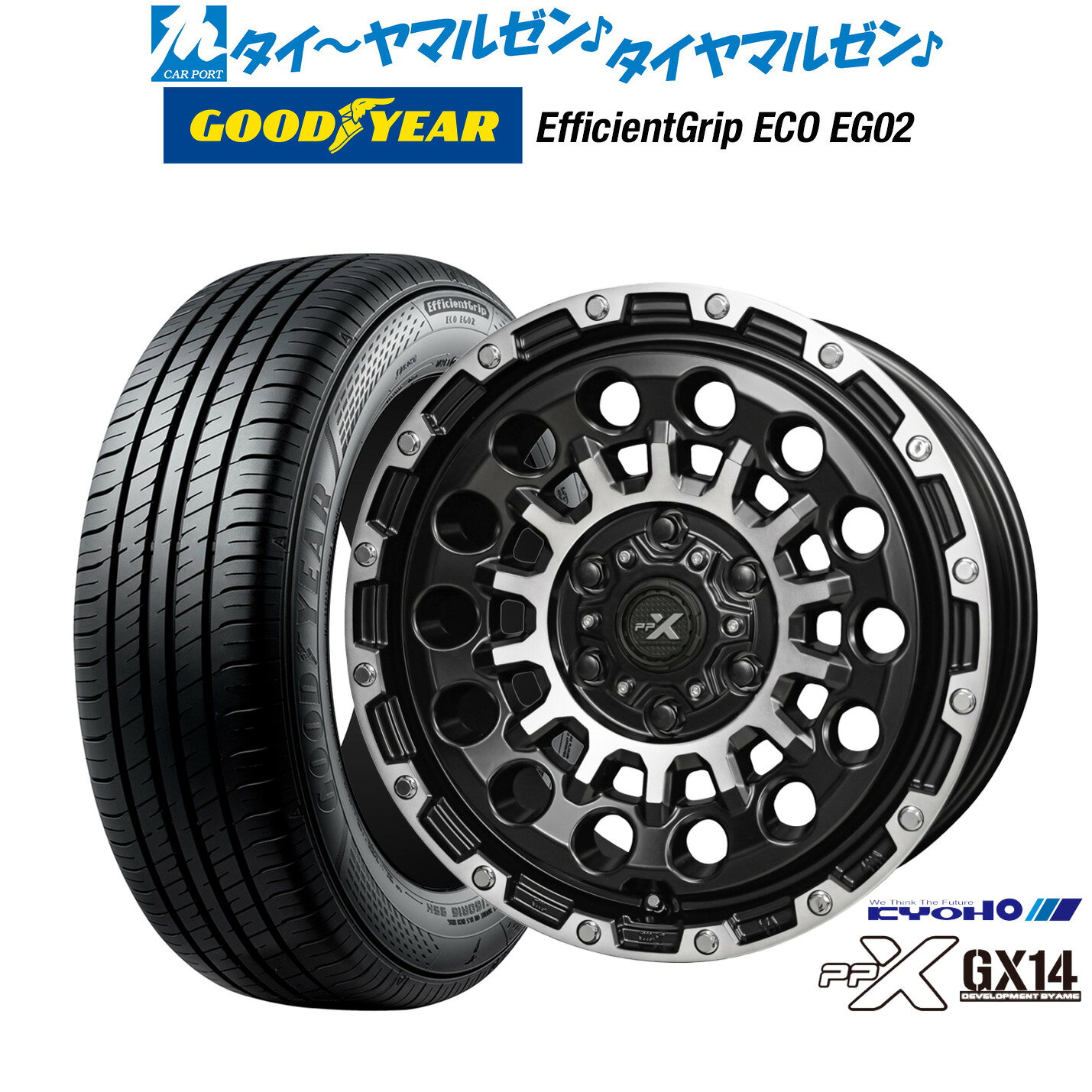 [マラソン期間]割引クーポン配布新品 サマータイヤ ホイール4本セットKYOHO PPX GX1416インチ 6.5Jグッドイヤー エフィシエント グリップ エコ EG02215/65R16