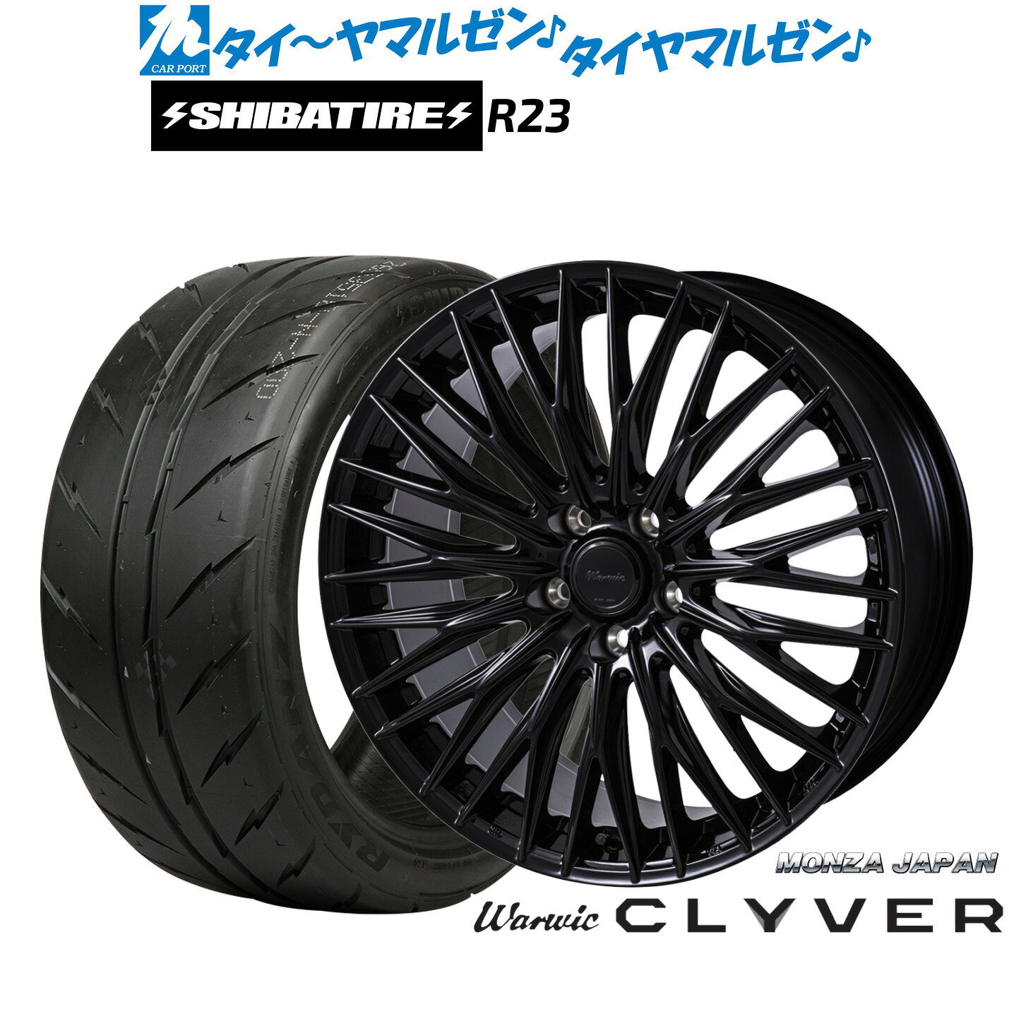 新品 サマータイヤ ホイール4本セットモンツァ ワーウィック クライヴァー18インチ 7.5JSHIBATIRE シバタイヤ 200R (R23)225/40R18