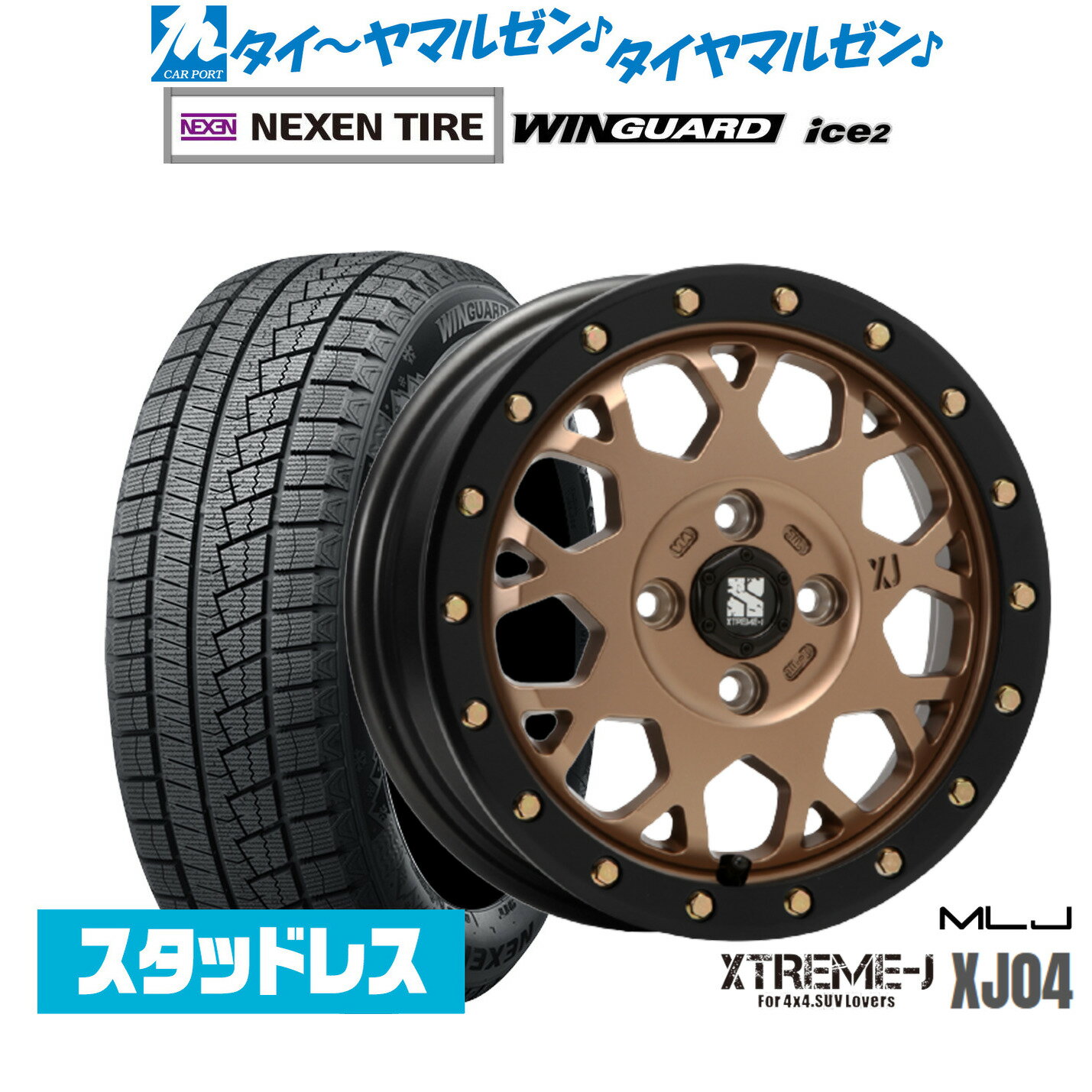 新品 スタッドレスタイヤ ホイール4本セットMLJ エクストリーム XJ0414インチ 4.5JNEXEN ネクセン WINGUARD ウインガード ice 2155/65R14