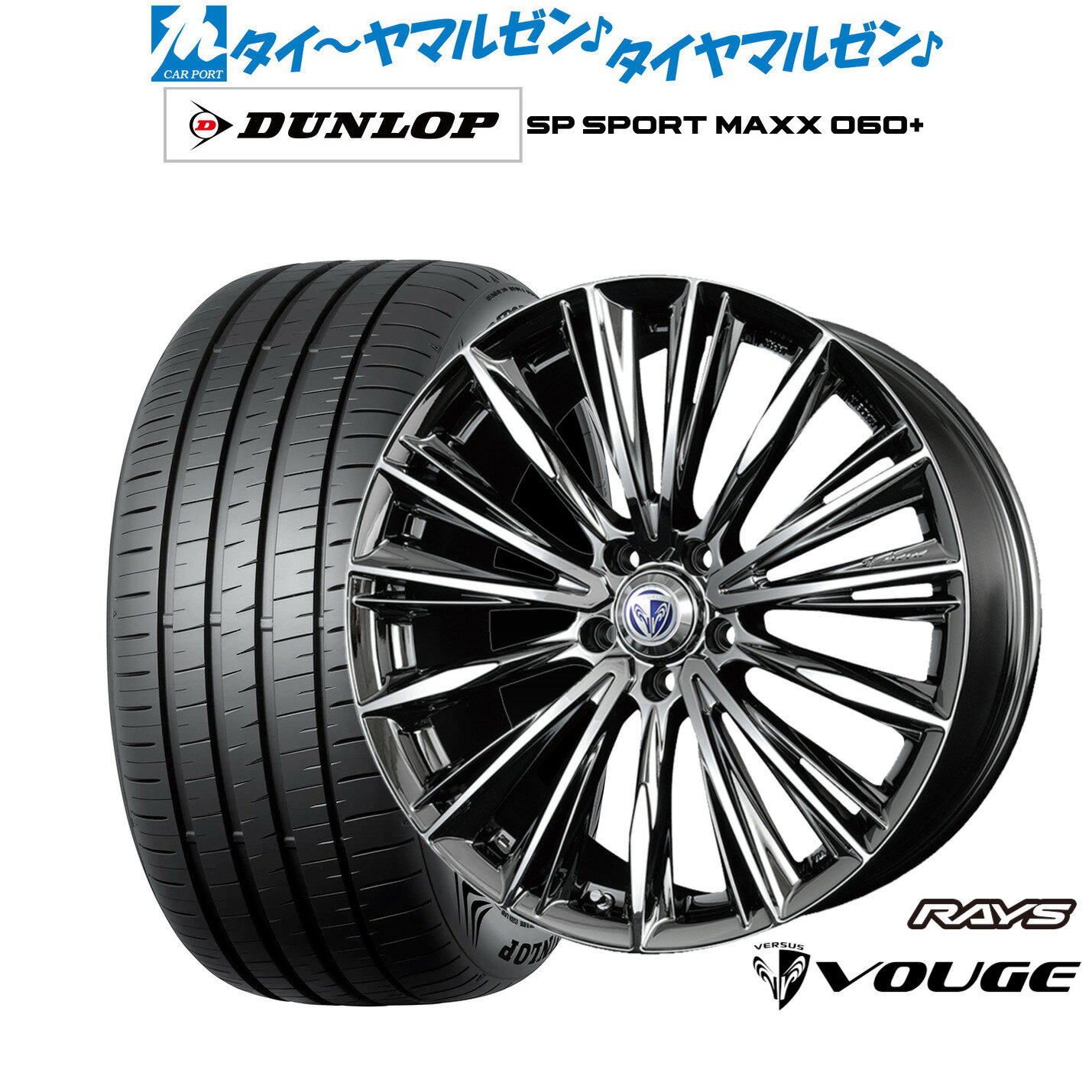 [6/22〜26]割引クーポン配布新品 サマータイヤ ホイール4本セットレイズ ベルサス ストラテジーア ヴォウジェ19インチ 8.0Jダンロップ SP SPORT MAXX 060+235/40R19