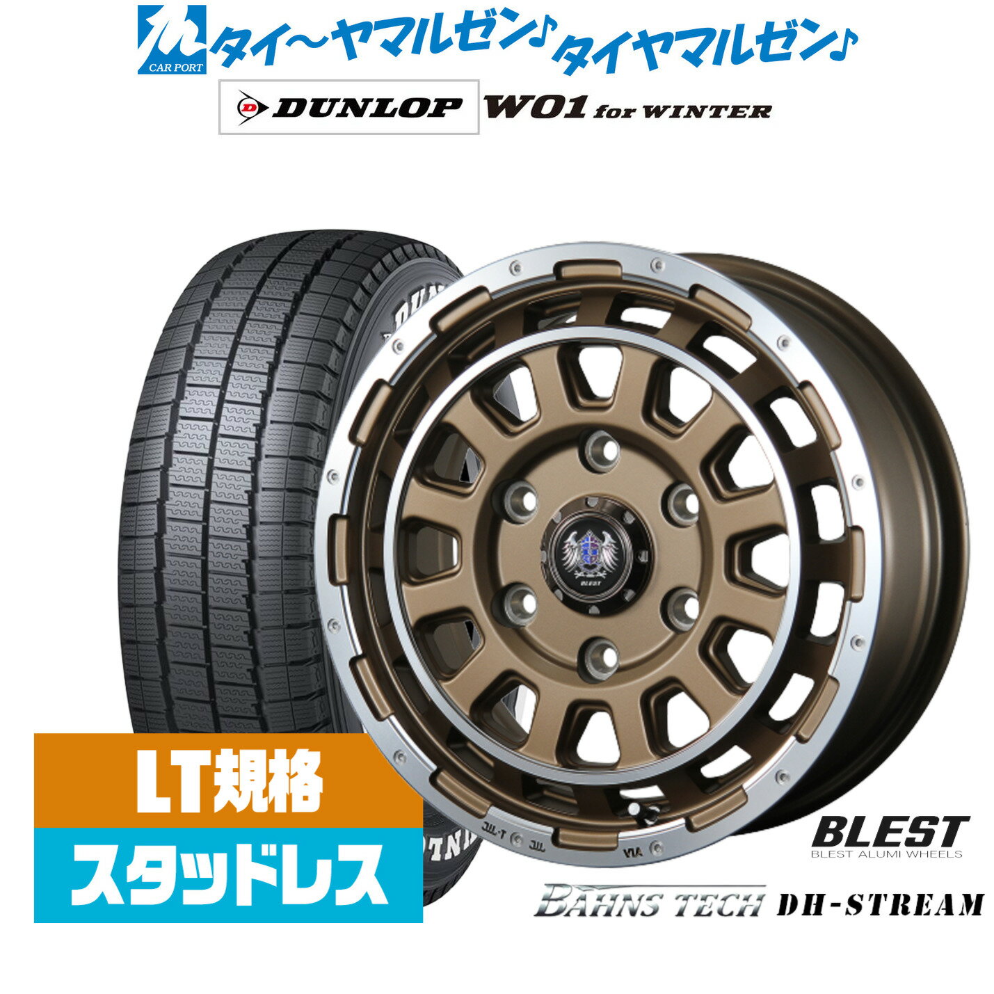 [5と0のつく日]割引クーポン配布新品 スタッドレスタイヤ ホイール4本セットニューレイトン バーンズテック DHストリーム15インチ 6.0Jダンロップ W01 for WINTER195/80R15