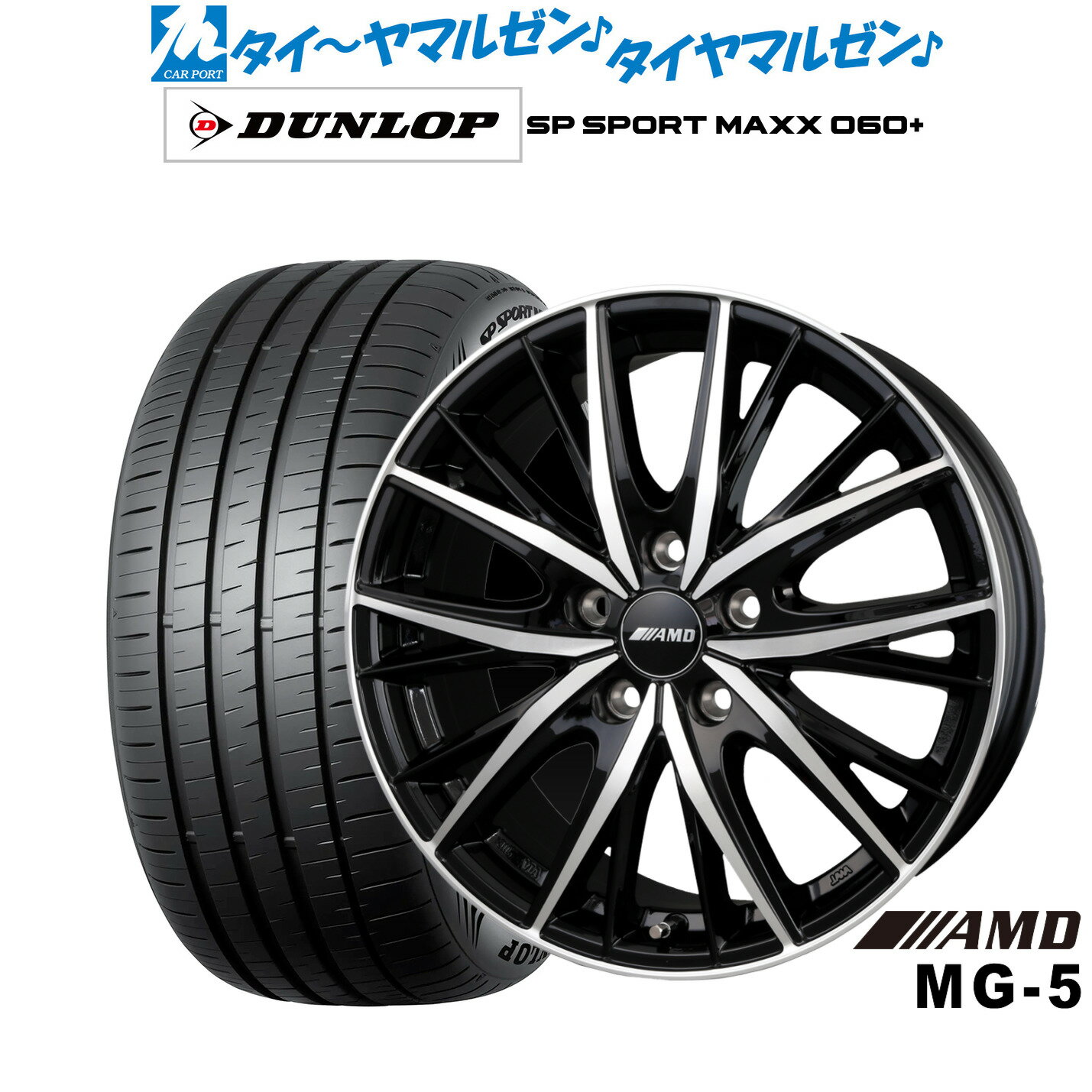 新品 サマータイヤ ホイール4本セットBADX AMD MG-517インチ 7.0Jダンロップ SP SPORT MAXX 060+225/55R17
