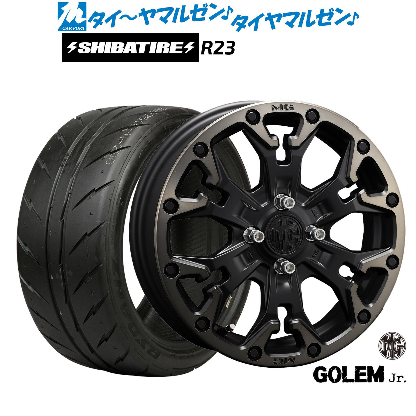 [マラソン期間]割引クーポン配布新品 サマータイヤ ホイール4本セットクリムソン MG ゴーレム Jr.16インチ 6.0JSHIBATIRE シバタイヤ 280 (R23)195/55R16