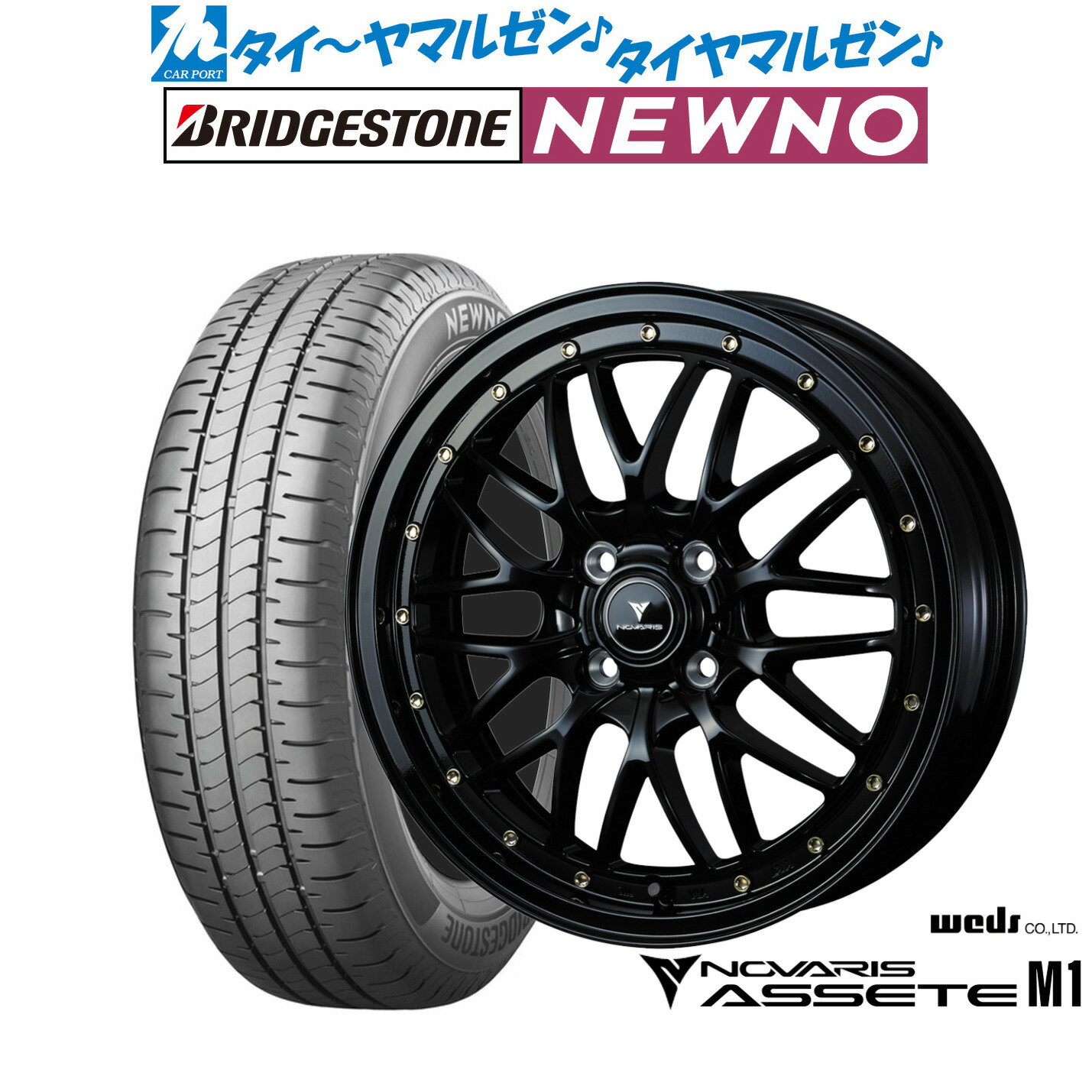 [6/15]割引クーポン配布新品 サマータイヤ ホイール4本セットウェッズ ノヴァリス アセット M115インチ 4.5Jブリヂストン NEWNO ニューノ165/55R15