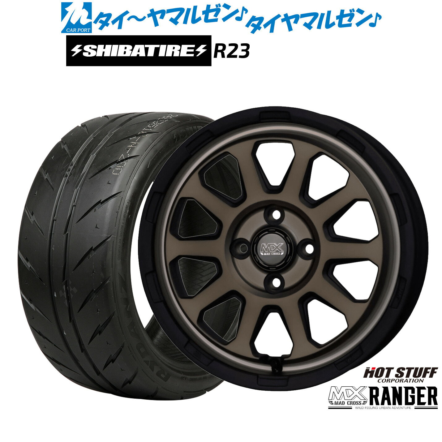 最大10万P当たる！大抽選開催中新品 サマータイヤ ホイール4本セットホットスタッフ マッドクロス レンジャー14インチ 4.5JSHIBATIRE シバタイヤ 280Z (R23)155/55R14