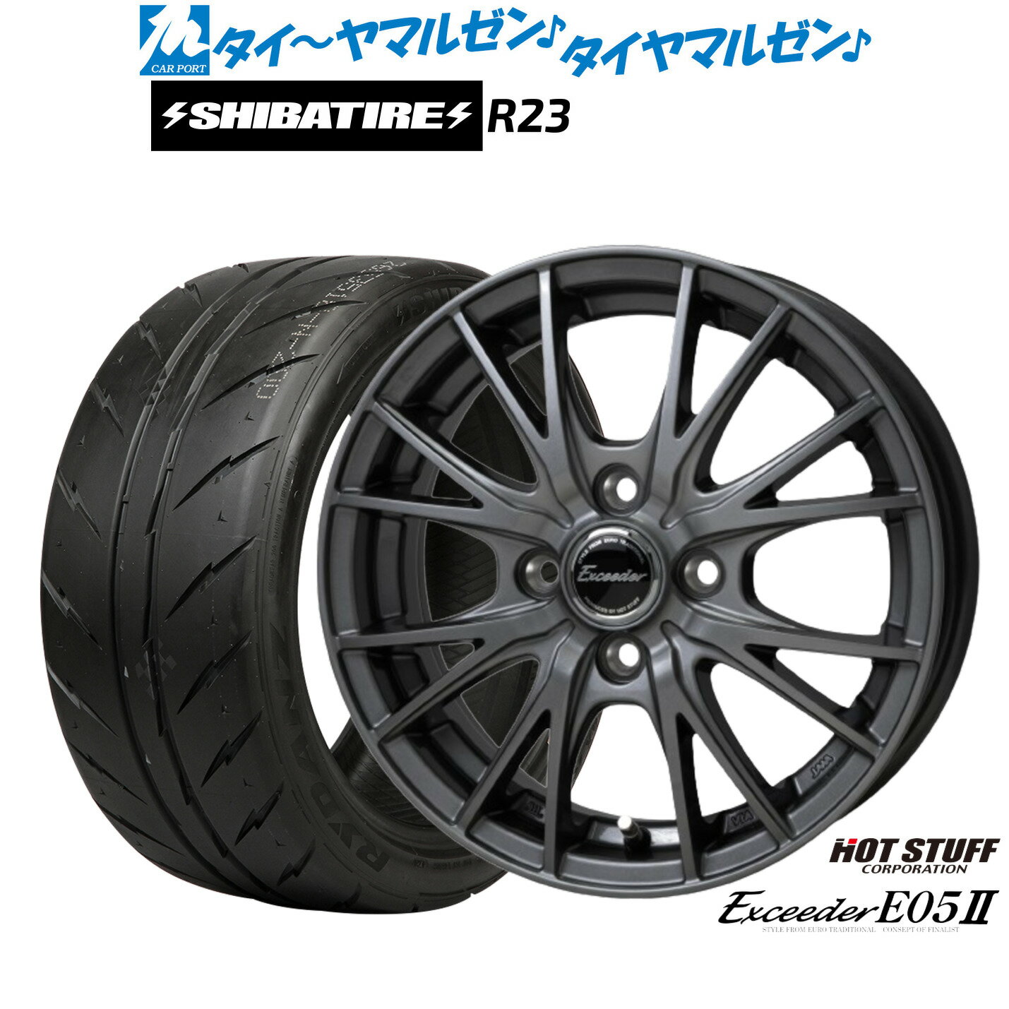 [18日]割引クーポン配布新品 サマータイヤ ホイール4本セットホットスタッフ エクシーダー E05II14インチ 4.5JSHIBATIRE シバタイヤ 200R (R23)165/55R14