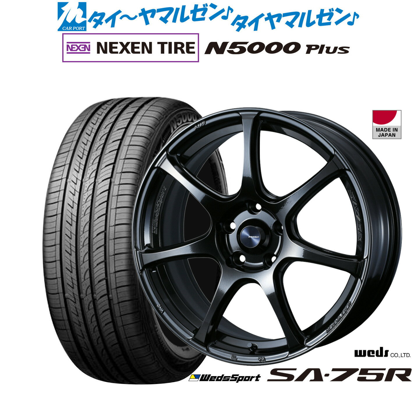 新品 サマータイヤ ホイール4本セットウェッズ ウェッズスポーツ SA-75R18インチ 7.5JNEXEN ネクセン ロードストーン N5000 Plus225/55R18