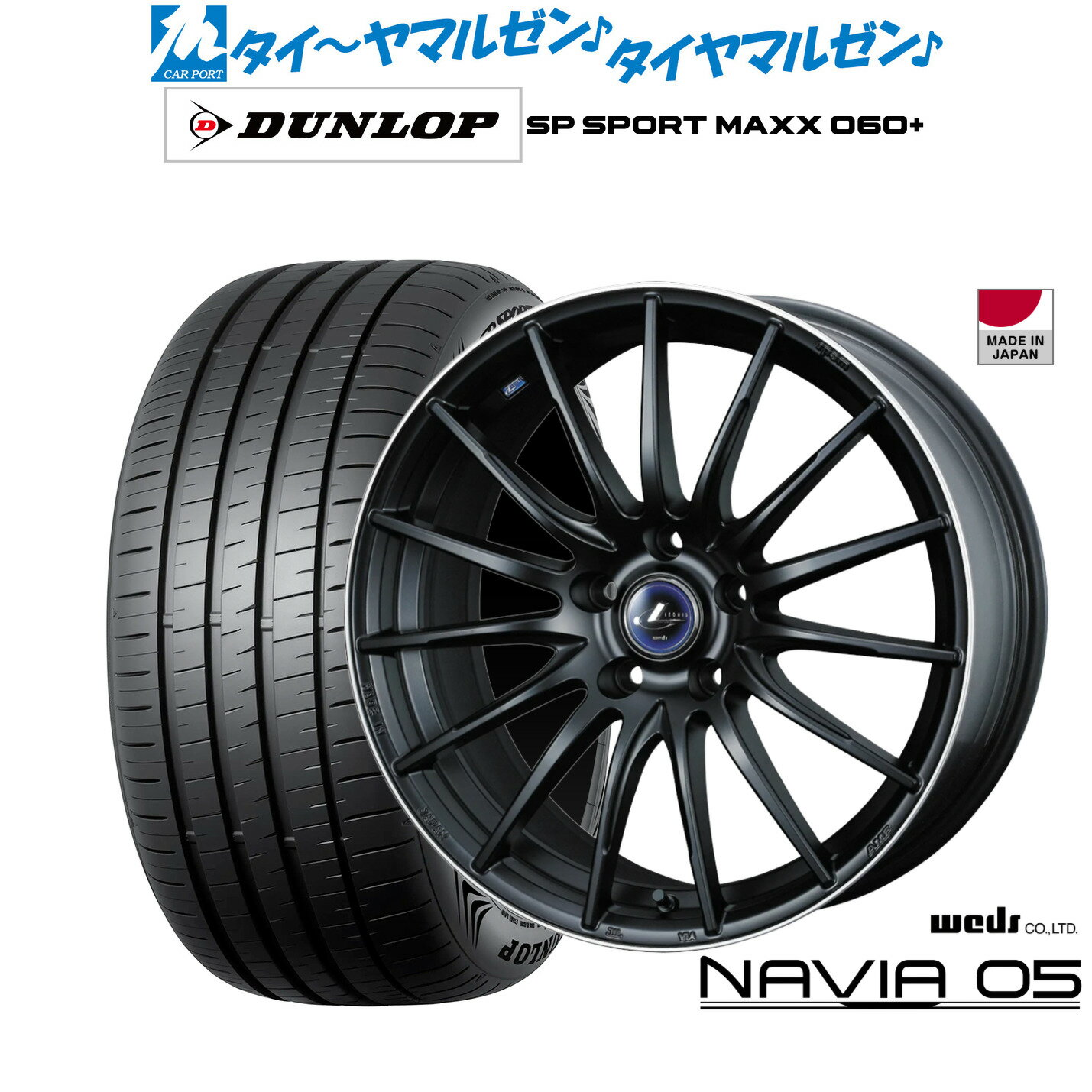 [12/1]ストアポイント5倍！新品 サマータイヤ ホイール4本セットウェッズ レオニス ナヴィア0518インチ 8.0Jダンロップ SP SPORT MAXX 060+235/45R18