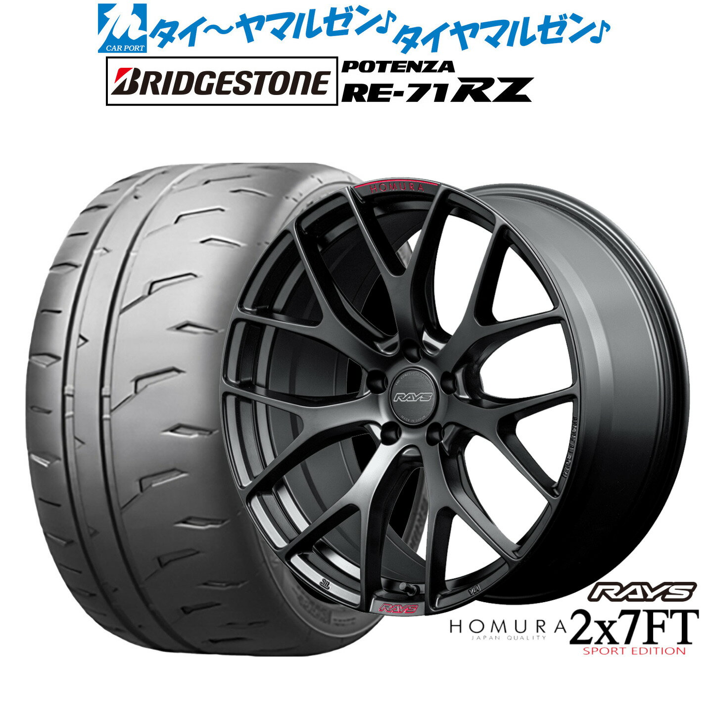 [SS限定]P最大44倍&クーポン配布新品 サマータイヤ ホイール4本セットレイズ HOMURA ホムラ 2×7 FT SPORT EDITION18インチ 7.5Jブリヂストン POTENZA ポテンザ RE-71RZ225/40R18