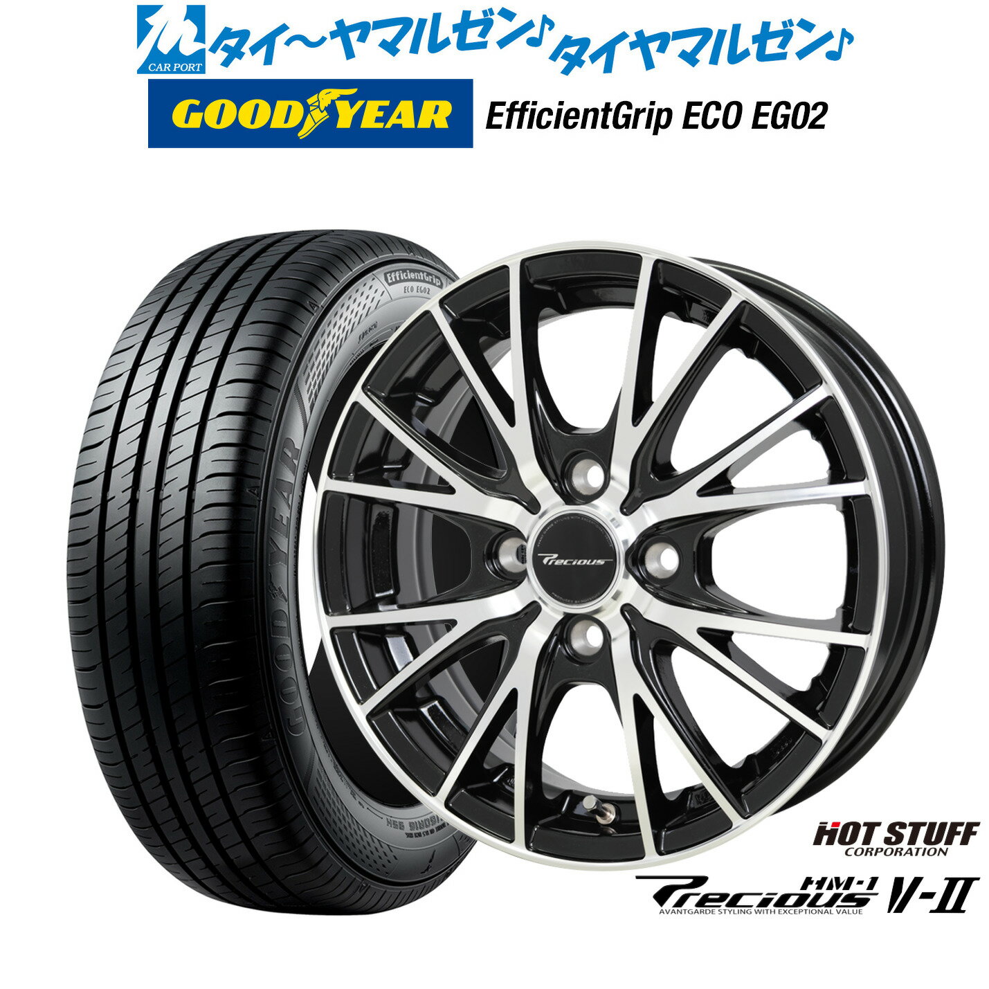 [6/22〜26]割引クーポン配布新品 サマータイヤ ホイール4本セットホットスタッフ プレシャス HM-1 V-II14インチ 4.5Jグッドイヤー エフィシエント グリップ エコ EG02155/65R14