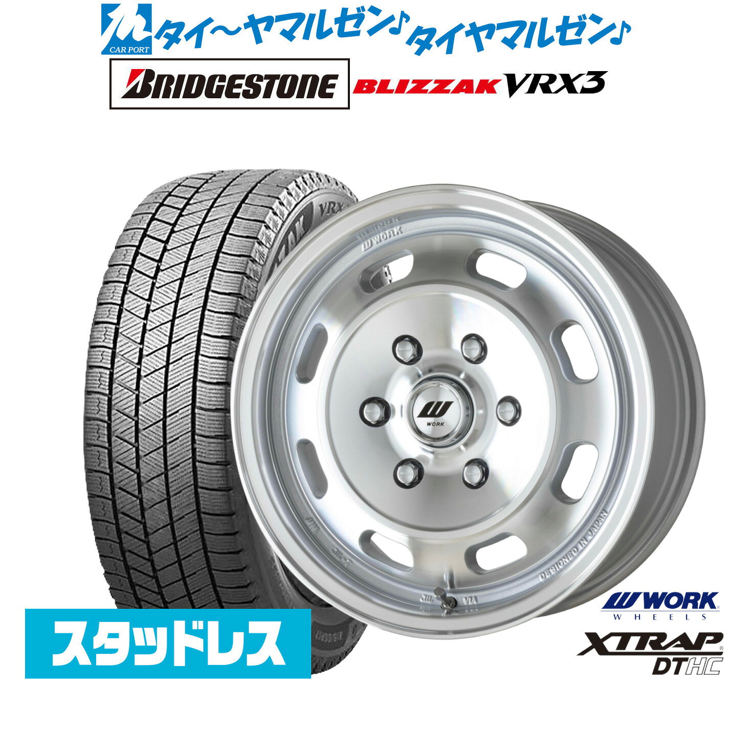 [5/1]ストアポイント5倍！新品 スタッドレスタイヤ ホイール4本セットワーク エクストラップ DTHC16インチ 6.5Jブリヂストン BLIZZAK ブリザック VRX3215/65R16
