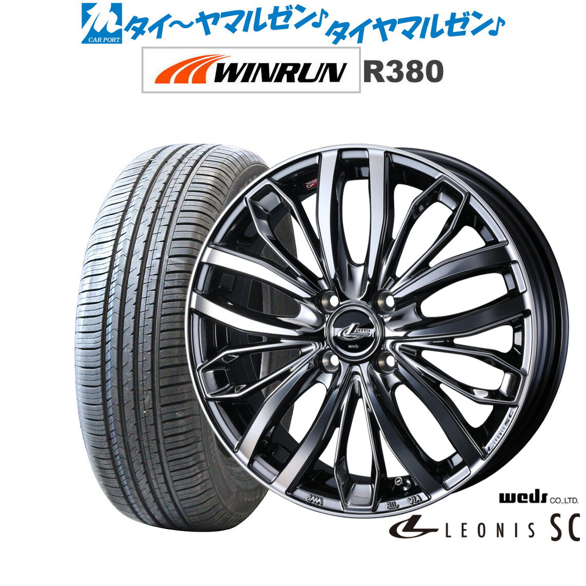 新品 サマータイヤ ホイール4本セットウェッズ レオニス SC16インチ 6.0JWINRUN ウインラン R380205/60R16