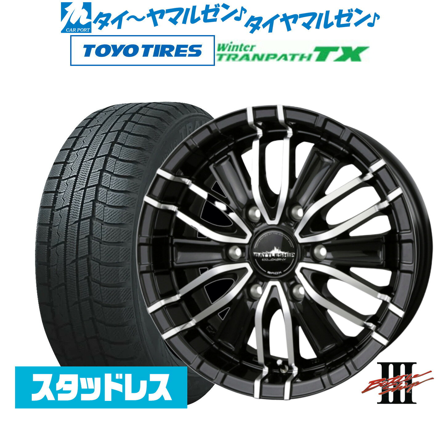 [マラソン期間]割引クーポン配布新品 スタッドレスタイヤ ホイール4本セットBADX ロクサーニ バトルシップIII17インチ 6.5Jトーヨータイヤ ウィンタートランパス TX215/60R17