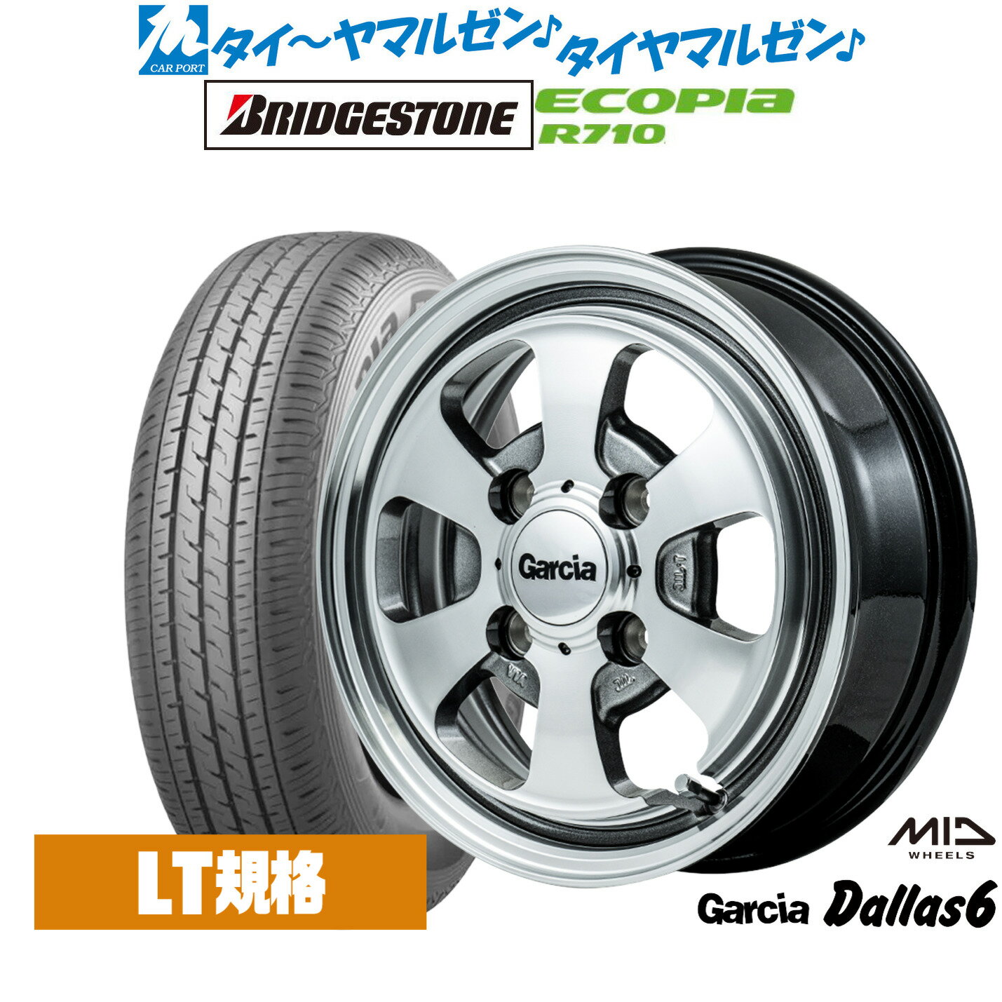 [SS期間]割引クーポン配布新品 サマータイヤ ホイール4本セットMID ガルシア ダラス612インチ 4.0Jブリヂストン ECOPIA エコピア R710145/80R12