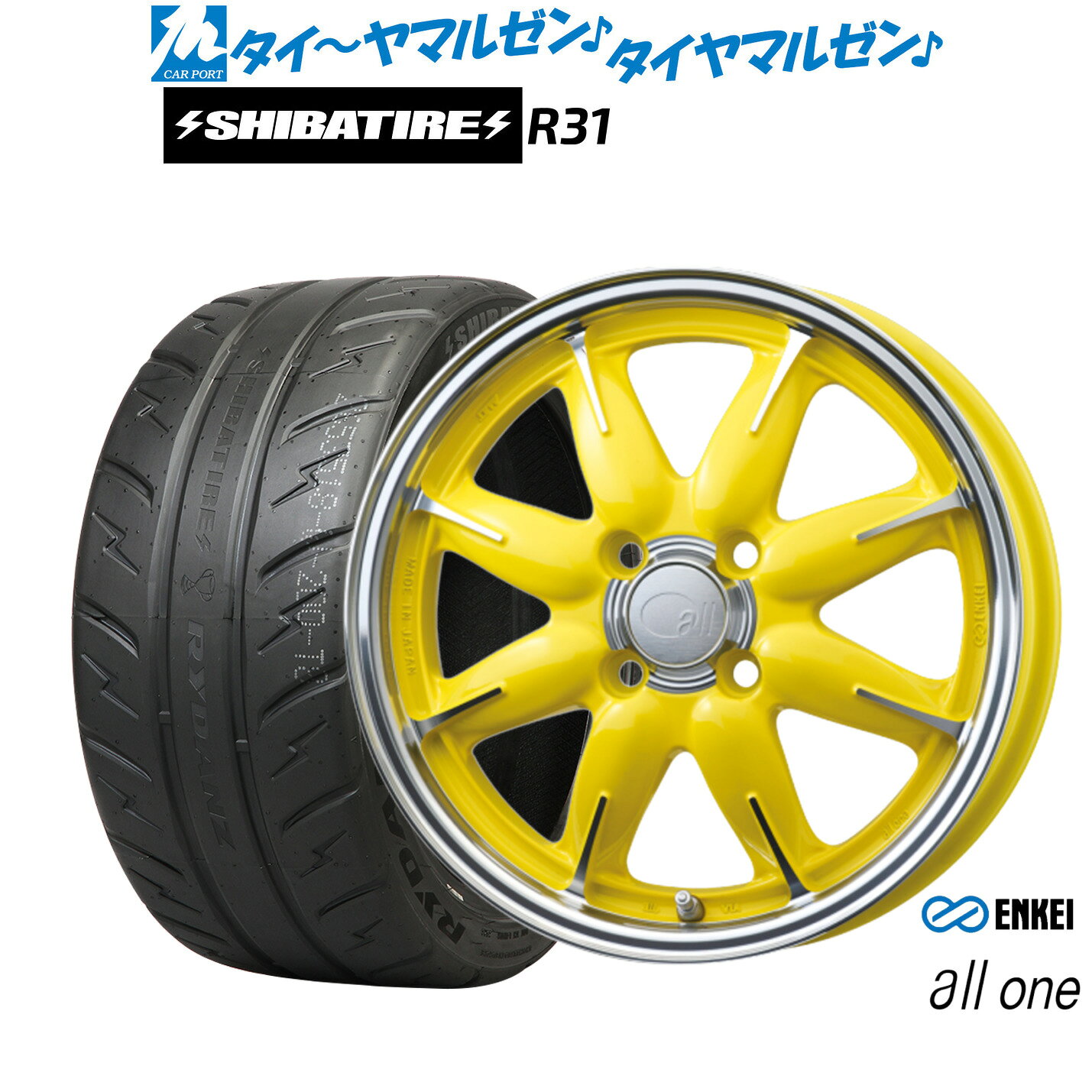 [5と0のつく日]割引クーポン配布新品 サマータイヤ ホイール4本セットエンケイ all-one(オールワン)14インチ 5.0JSHIBATIRE シバタイヤ 200R (R31)165/55R14