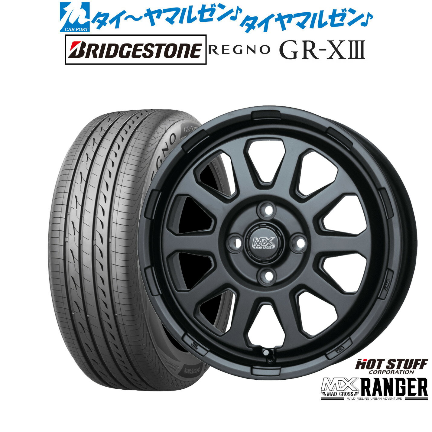 [6/18]最大100%ポイントバック！要エントリー新品 サマータイヤ ホイール4本セットホットスタッフ マッドクロス レンジャー15インチ 4.5Jブリヂストン REGNO レグノ GR-XIII(GR-X3)165/55R15