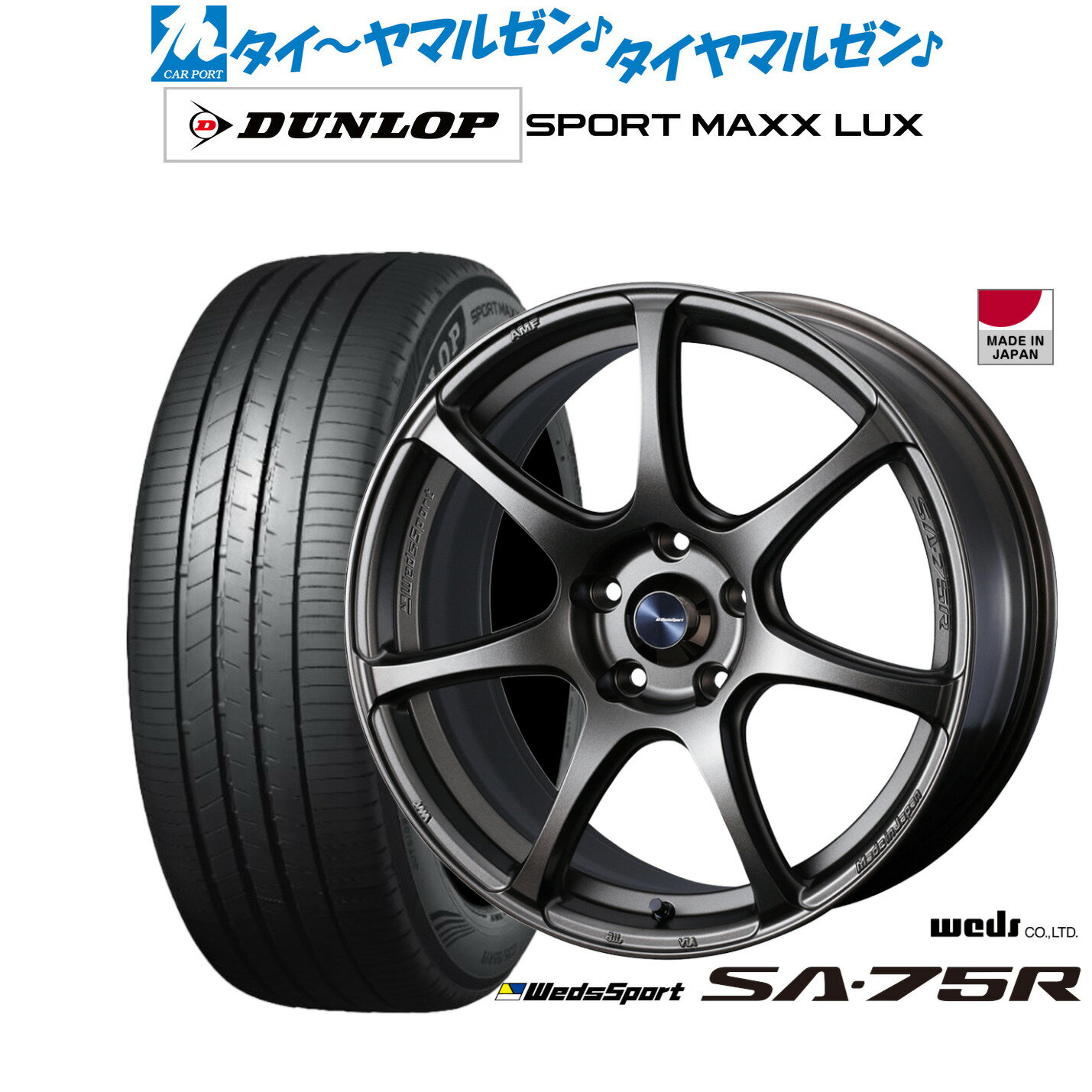 新品 サマータイヤ ホイール4本セットウェッズ ウェッズスポーツ SA-75R17インチ 7.0Jダンロップ SPORT MAXX LUX215/45R17