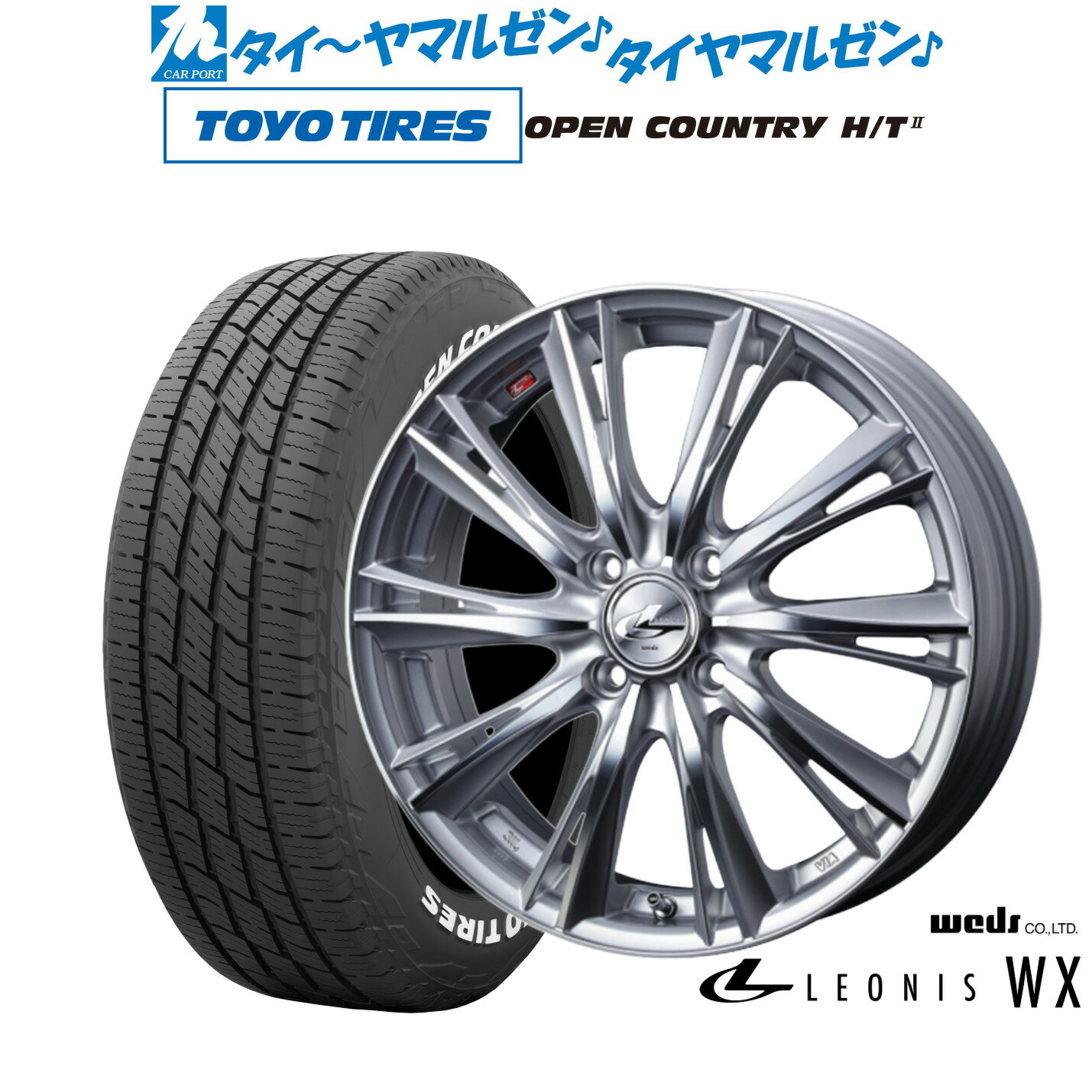 新品 サマータイヤ ホイール4本セットウェッズ レオニス WX15インチ 5.5Jトーヨータイヤ OPEN COUNTRY オープンカントリー HT2185/60R15
