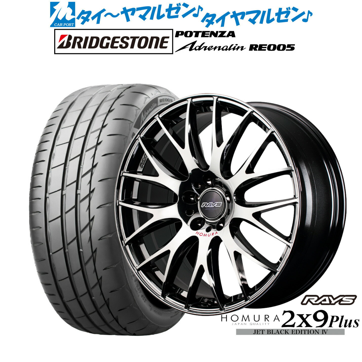 [5と0のつく日]割引クーポン配布新品 サマータイヤ ホイール4本セットレイズ HOMURA ホムラ 2×9 Plus JET BLACK EDITION IV19インチ 7.5Jブリヂストン POTENZA ポテンザ Adrenalin(アドレナリン) RE005225/40R19