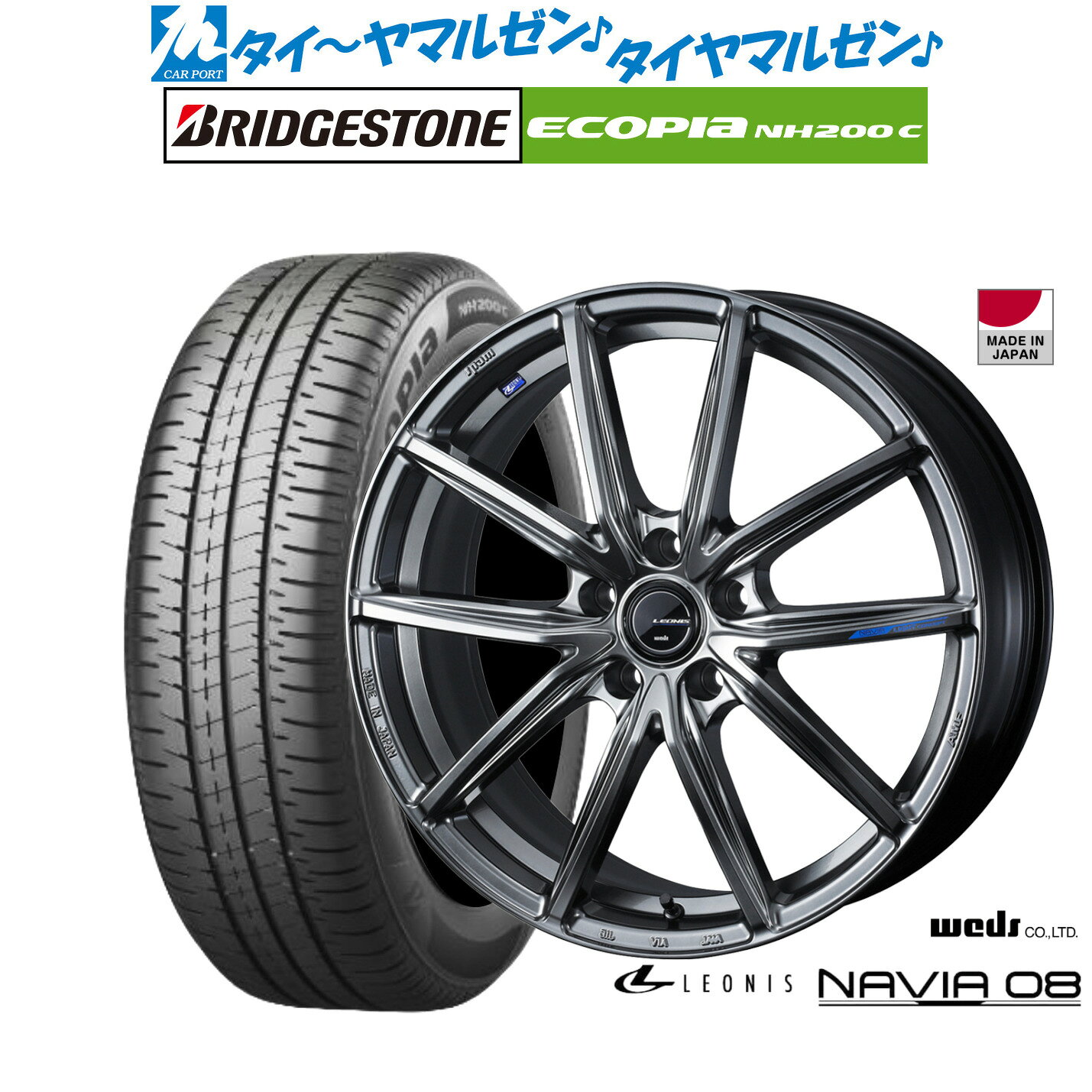新品 サマータイヤ ホイール4本セットウェッズ レオニス ナヴィア0817インチ 7.0Jブリヂストン ECOPIA エコピア NH200C195/45R17