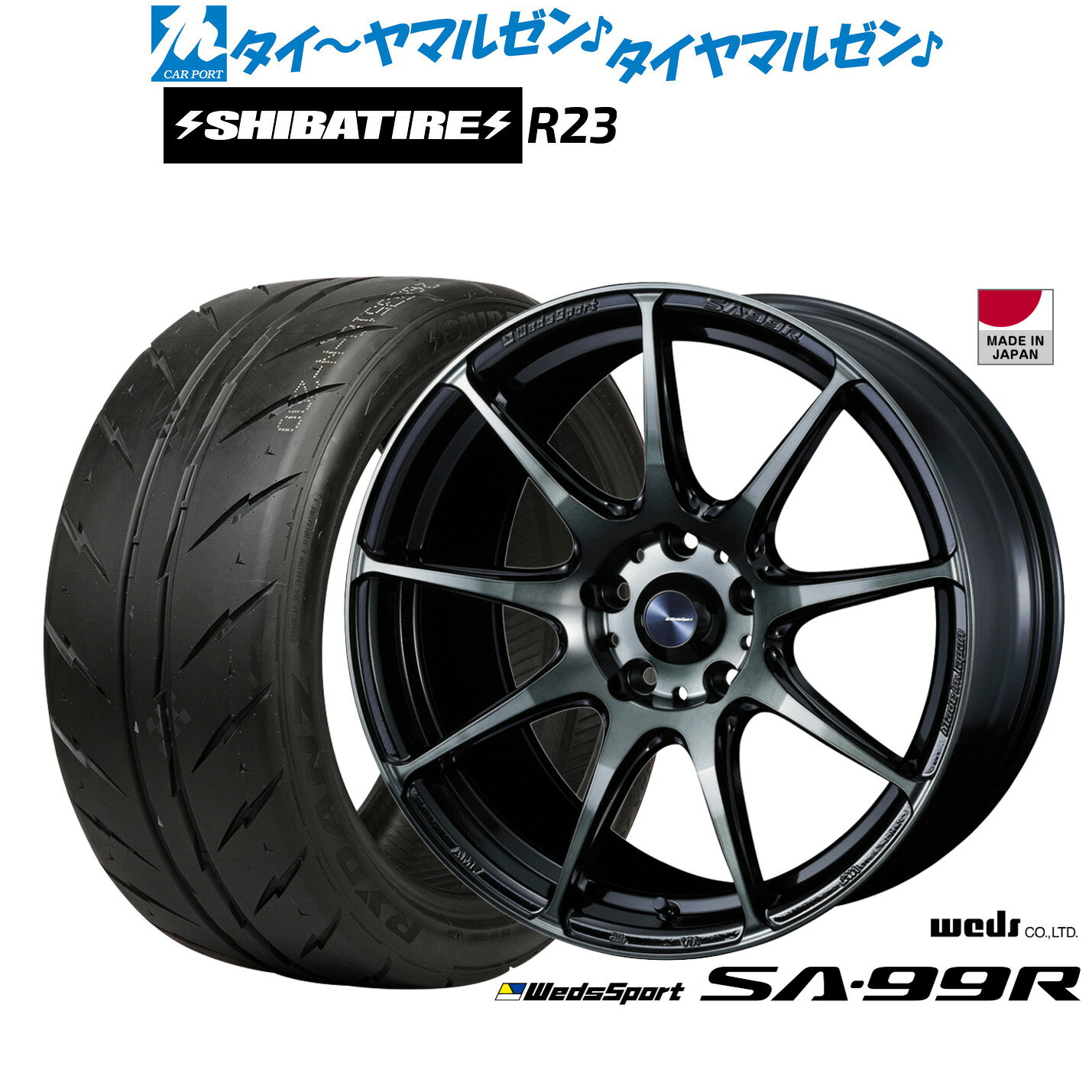 [5と0のつく日]割引クーポン配布新品 サマータイヤ ホイール4本セットウェッズ ウェッズスポーツ SA-99R17インチ 7.0JSHIBATIRE シバタイヤ 280 (R23)195/45R17