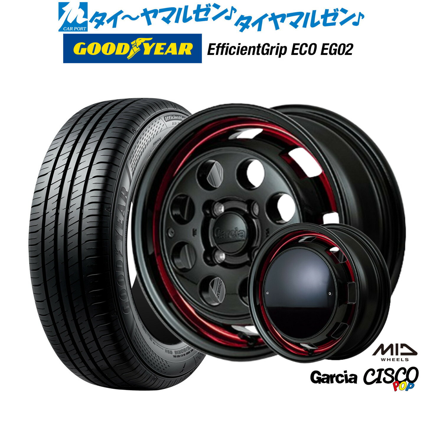 [SS期間限定]割引クーポン配布新品 サマータイヤ ホイール4本セットMID ガルシア シスコ POP14インチ 4.5Jグッドイヤー エフィシエント グリップ エコ EG02155/55R14