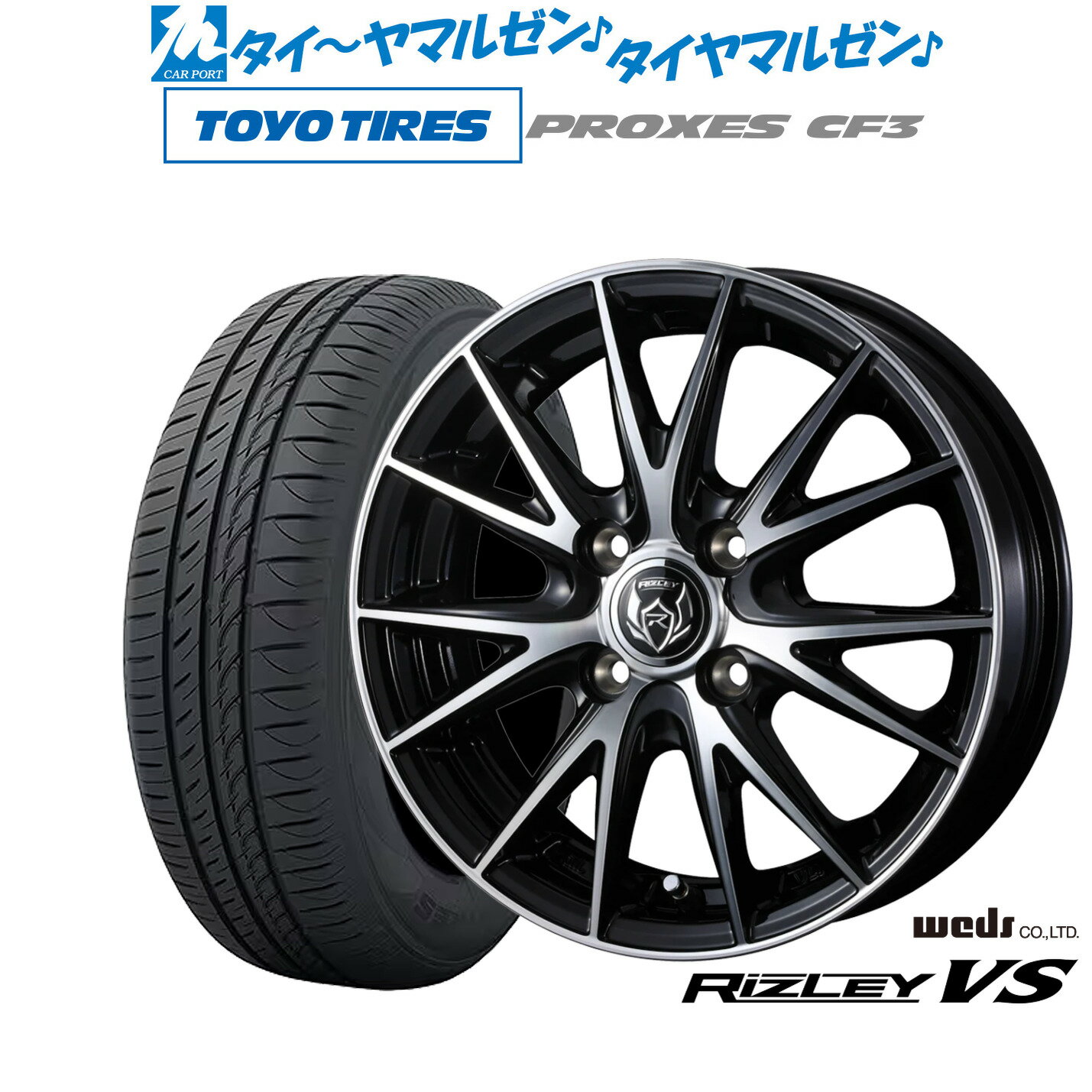 [5/18]ストアポイント3倍!!新品 サマータイヤ ホイール4本セットウェッズ ライツレー VS15インチ 5.5Jトーヨータイヤ プロクセス PROXES CF3175/55R15