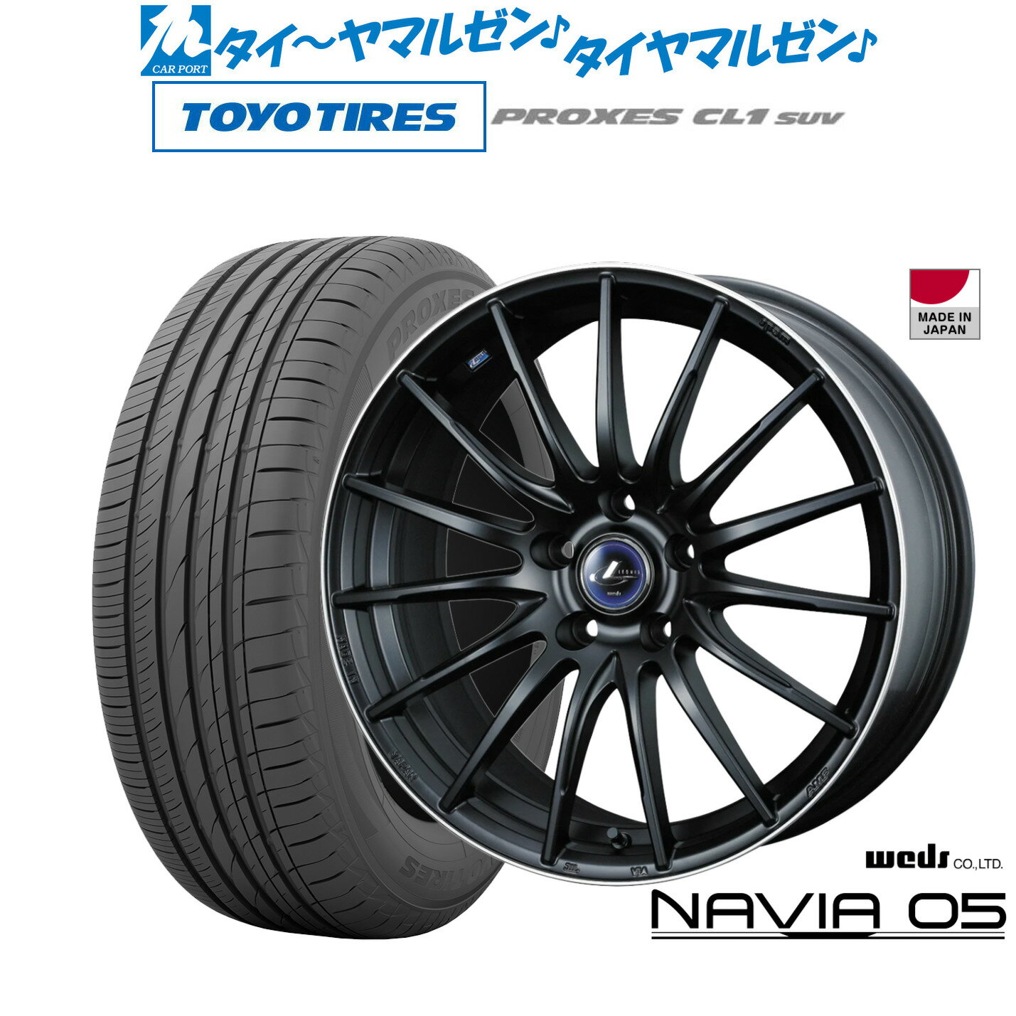 [6/22〜26]割引クーポン配布新品 サマータイヤ ホイール4本セットウェッズ レオニス ナヴィア0518インチ 8.0Jトーヨータイヤ プロクセス PROXES CL1 SUV 225/50R18