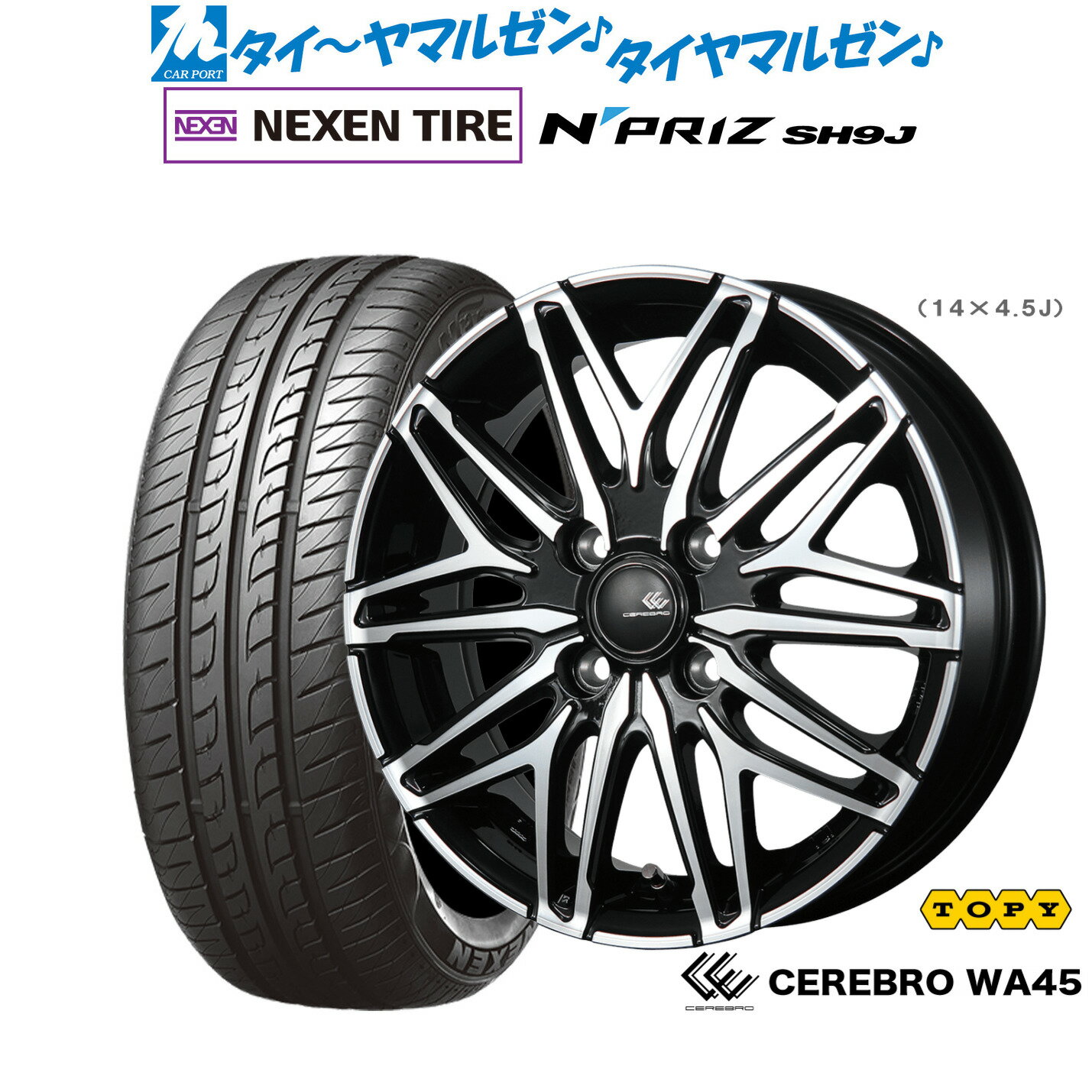 [6/22〜26]割引クーポン配布新品 サマータイヤ ホイール4本セットトピー セレブロ WA4515インチ 4.5JNEXEN ネクセン N priz SH9J165/55R15