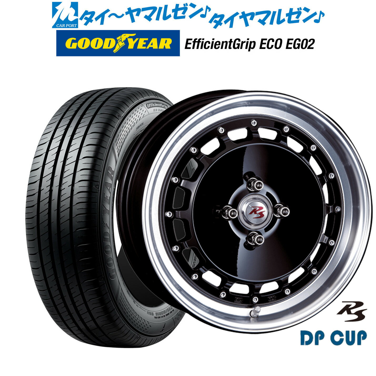新品 サマータイヤ ホイール4本セットクリムソン RS DP CUP モノブロック16インチ 6.0Jグッドイヤー エフィシエント グリップ エコ EG02195/55R16