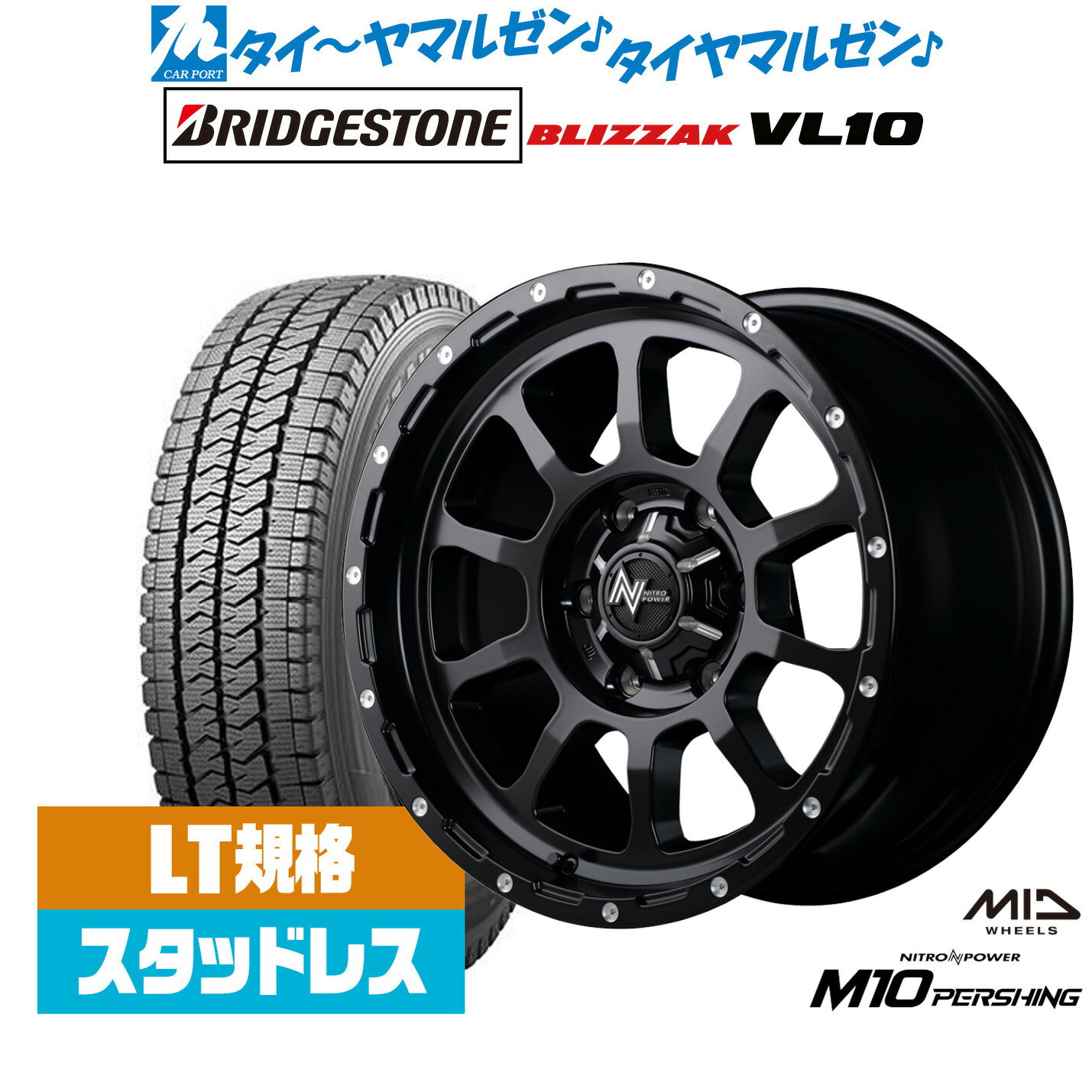 [12/1]ストアポイント5倍！新品 スタッドレスタイヤ ホイール4本セットMID ナイトロパワー M10 パーシング15インチ 6.0Jブリヂストン BLIZZAK ブリザック VL10(LT用)195/80R15