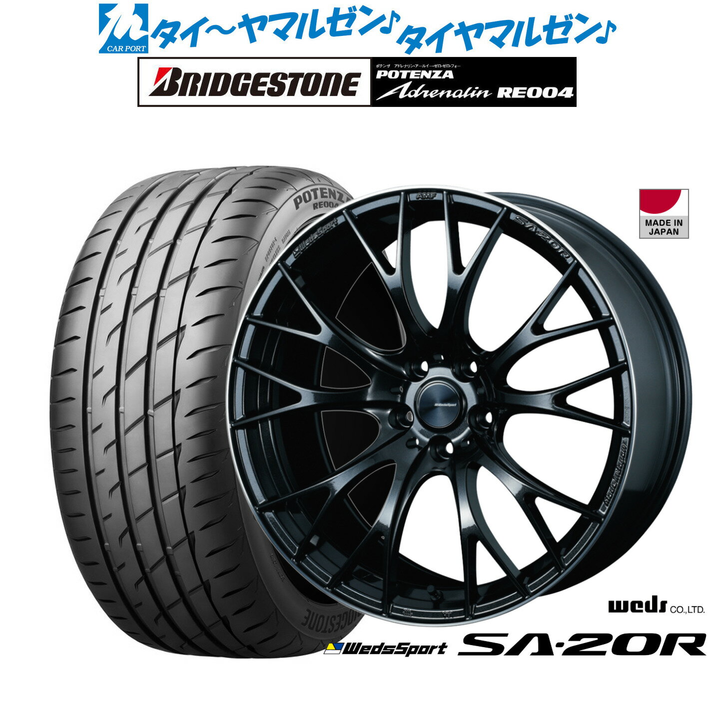 新品 サマータイヤ ホイール4本セットウェッズ ウェッズスポーツ SA-20R19インチ 8.5Jブリヂストン POTENZA ポテンザ アドレナリン RE004245/35R19