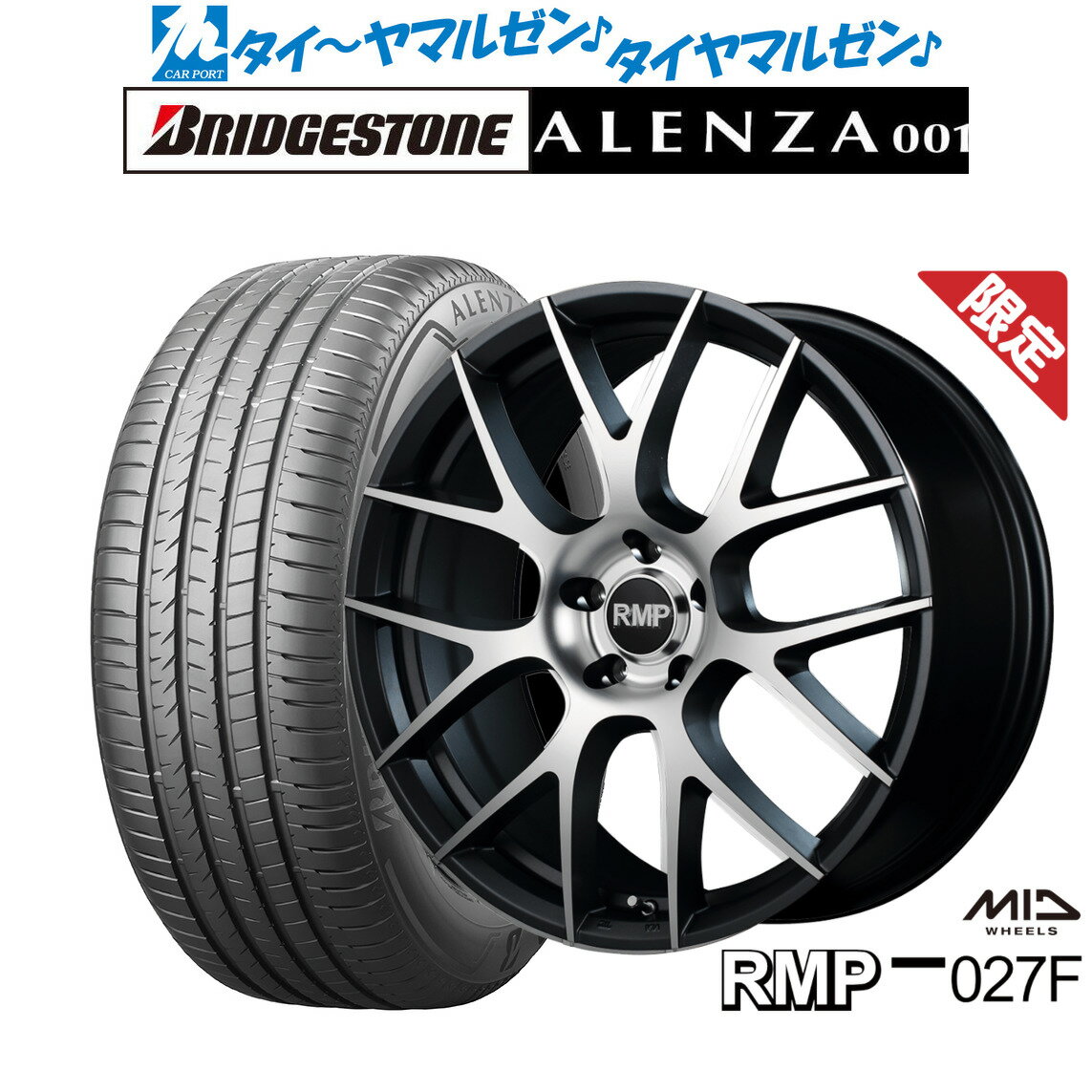 [6/22〜26]割引クーポン配布【数量限定】新品 サマータイヤ ホイール4本セットMID RMP 027F20インチ 8.5Jブリヂストン ALENZA アレンザ 001255/50R20(2)