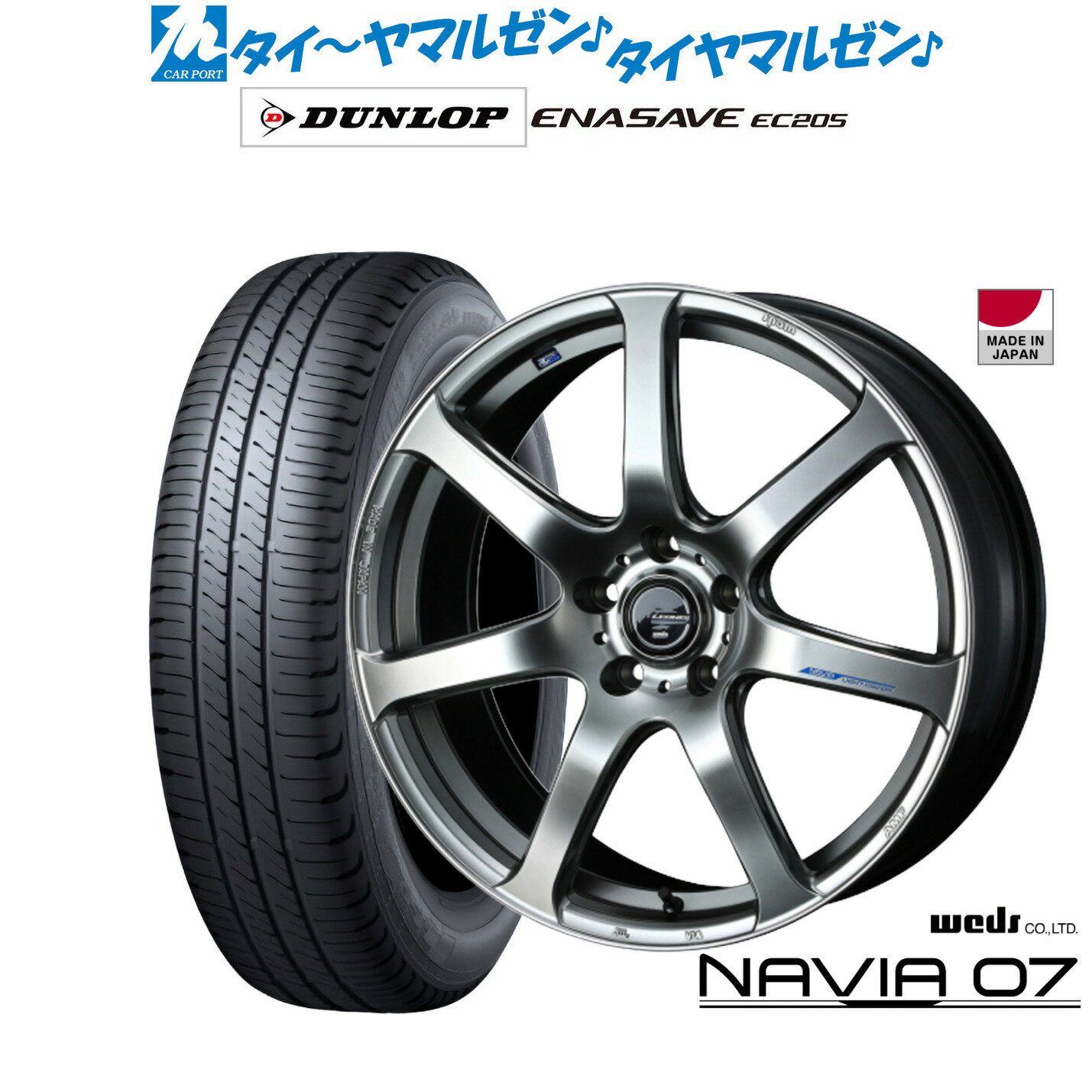 新品 サマータイヤ ホイール4本セットウェッズ レオニス ナヴィア0718インチ 7.0Jダンロップ ENASAVE エナセーブ EC205225/45R18