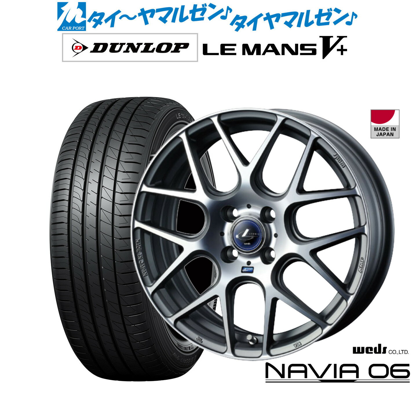 [6/18]最大100%ポイントバック！要エントリー新品 サマータイヤ ホイール4本セットウェッズ レオニス ナヴィア0616インチ 5.0Jダンロップ LEMANS ルマン V+ (ファイブプラス)165/45R16