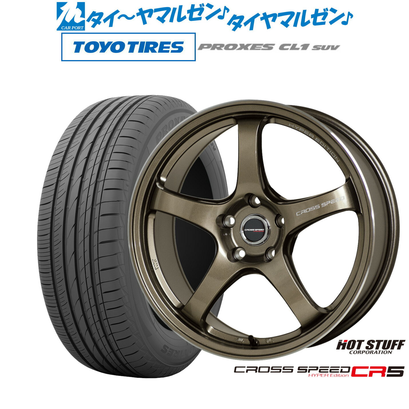 [6/22〜26]割引クーポン配布新品 サマータイヤ ホイール4本セットホットスタッフ クロススピード ハイパーエディション CR518インチ 7.5Jトーヨータイヤ プロクセス PROXES CL1 SUV 225/50R18