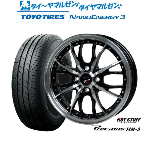 [6/22〜26]割引クーポン配布新品 サマータイヤ ホイール4本セットホットスタッフ プレシャス HM-314インチ 4.5Jトーヨータイヤ NANOENERGY ナノエナジー 3 155/55R14