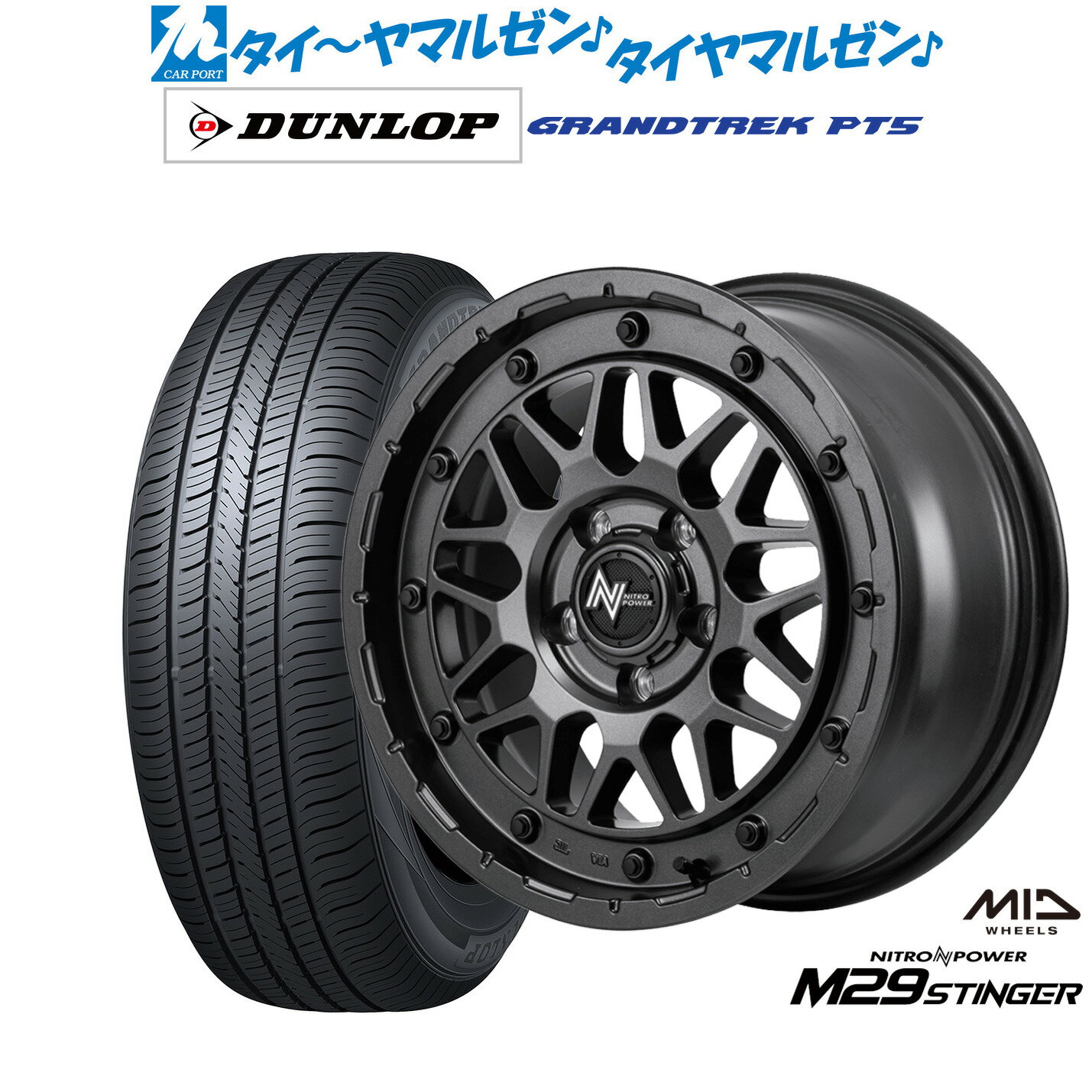[マラソン期間]P最大42倍&クーポン配布新品 サマータイヤ ホイール4本セットMID ナイトロパワー M29 スティンガー18インチ 7.0Jダンロップ GRANDTREK グラントレック PT5225/65R18