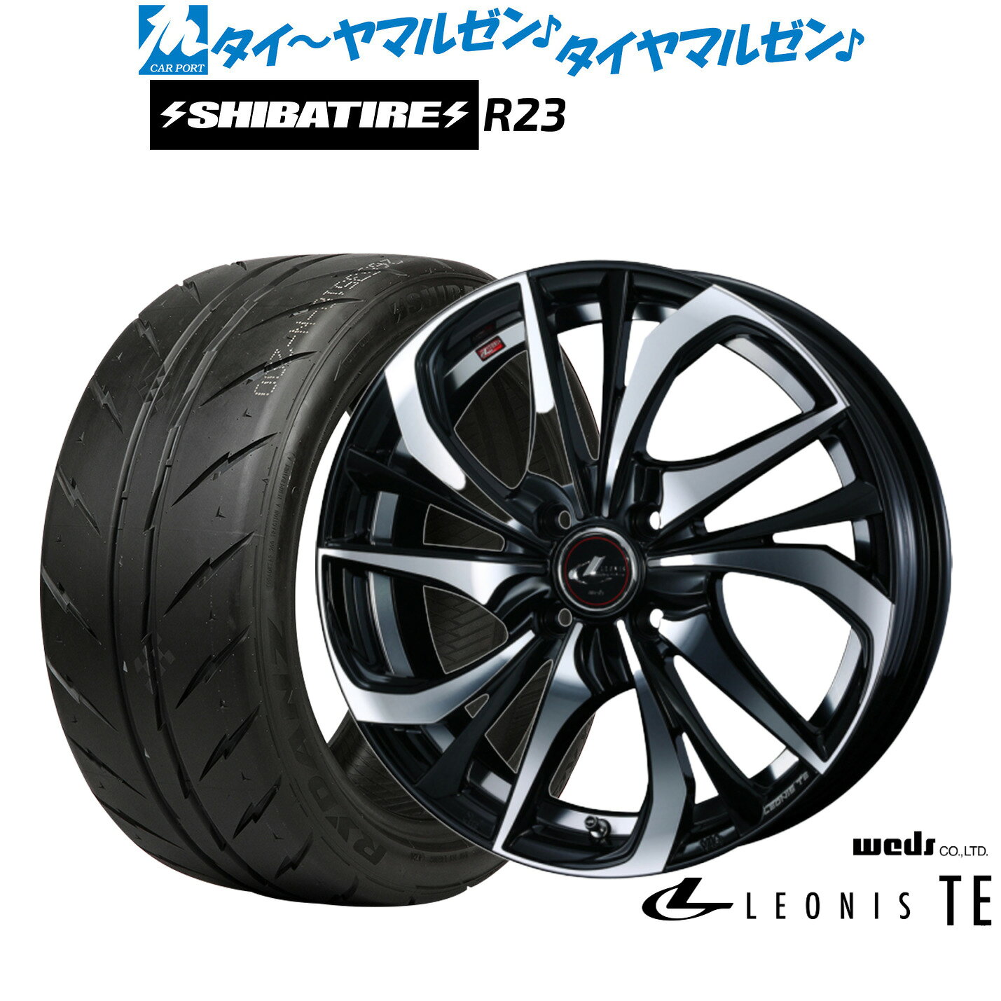 [5と0のつく日]割引クーポン配布新品 サマータイヤ ホイール4本セットウェッズ レオニス TE17インチ 6.5JSHIBATIRE シバタイヤ 280 (R23)205/40R17