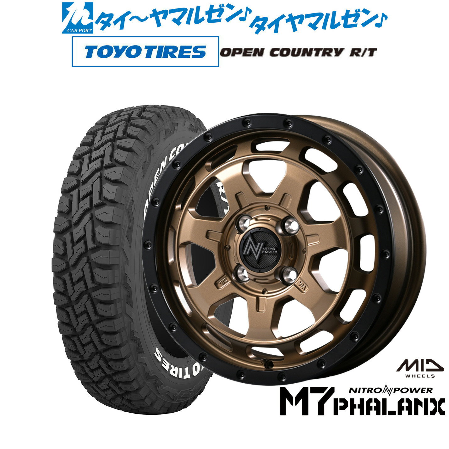新品 サマータイヤ ホイール4本セットMID ナイトロパワー M7 ファランクス14インチ 4.5Jトーヨータイヤ OPEN COUNTRY オープンカントリー RT 155/65R14